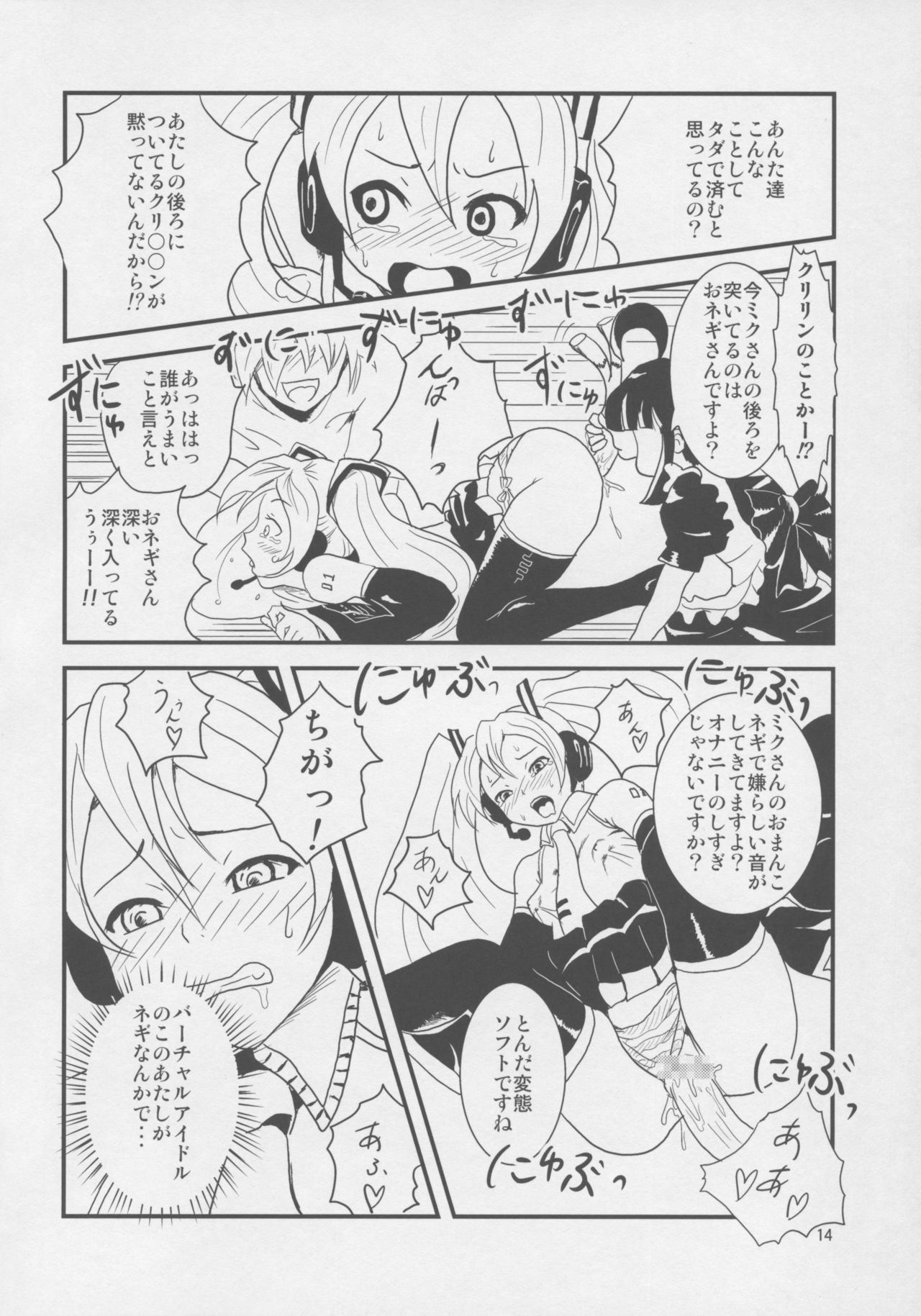 (C76) [popin'rabbit (Esora Koto)] MIKU x MEKU Install (OS-tan, VOCALOID) page 13 full