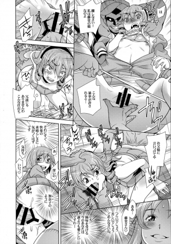 (C85) [H.H (Shiroi Kuroneko)] Gakuen NTR Monogatari Shoukoujo Seira - page 22