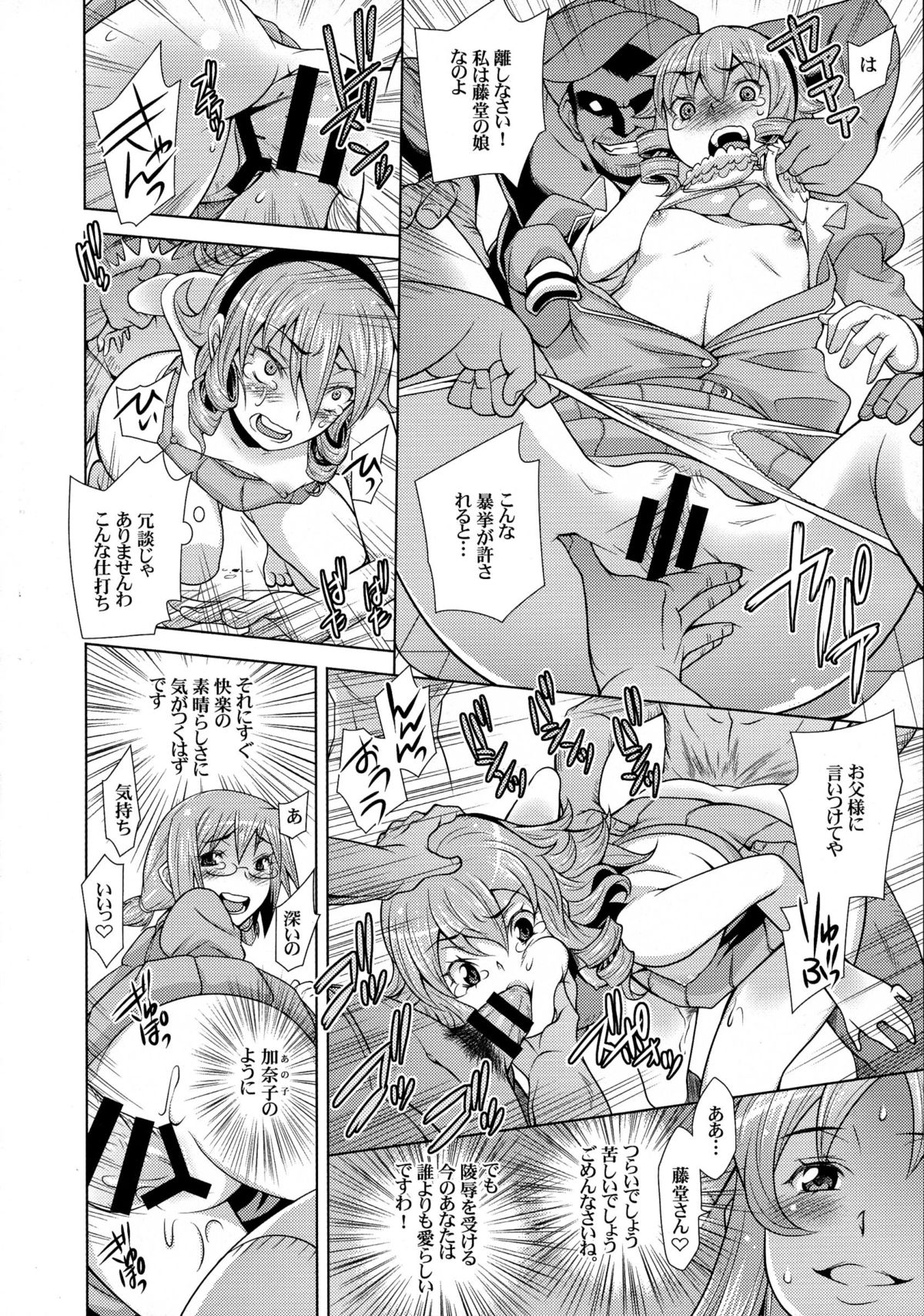 (C85) [H.H (Shiroi Kuroneko)] Gakuen NTR Monogatari Shoukoujo Seira page 22 full