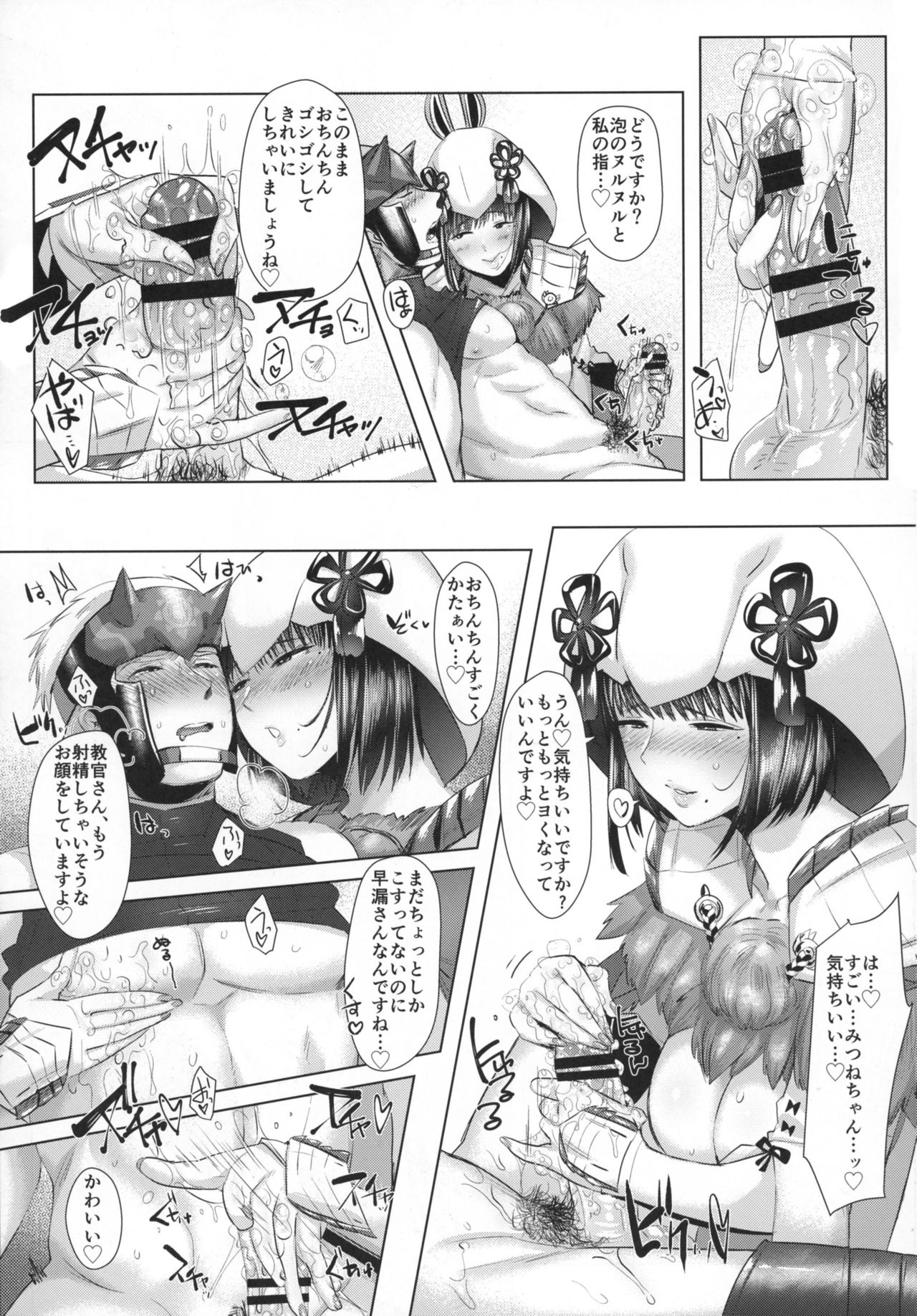 (C91) [Norakurari. (Nemu)] Juu Yoku Gou Yoku Kyoukan o Seisu (Monster Hunter) page 19 full