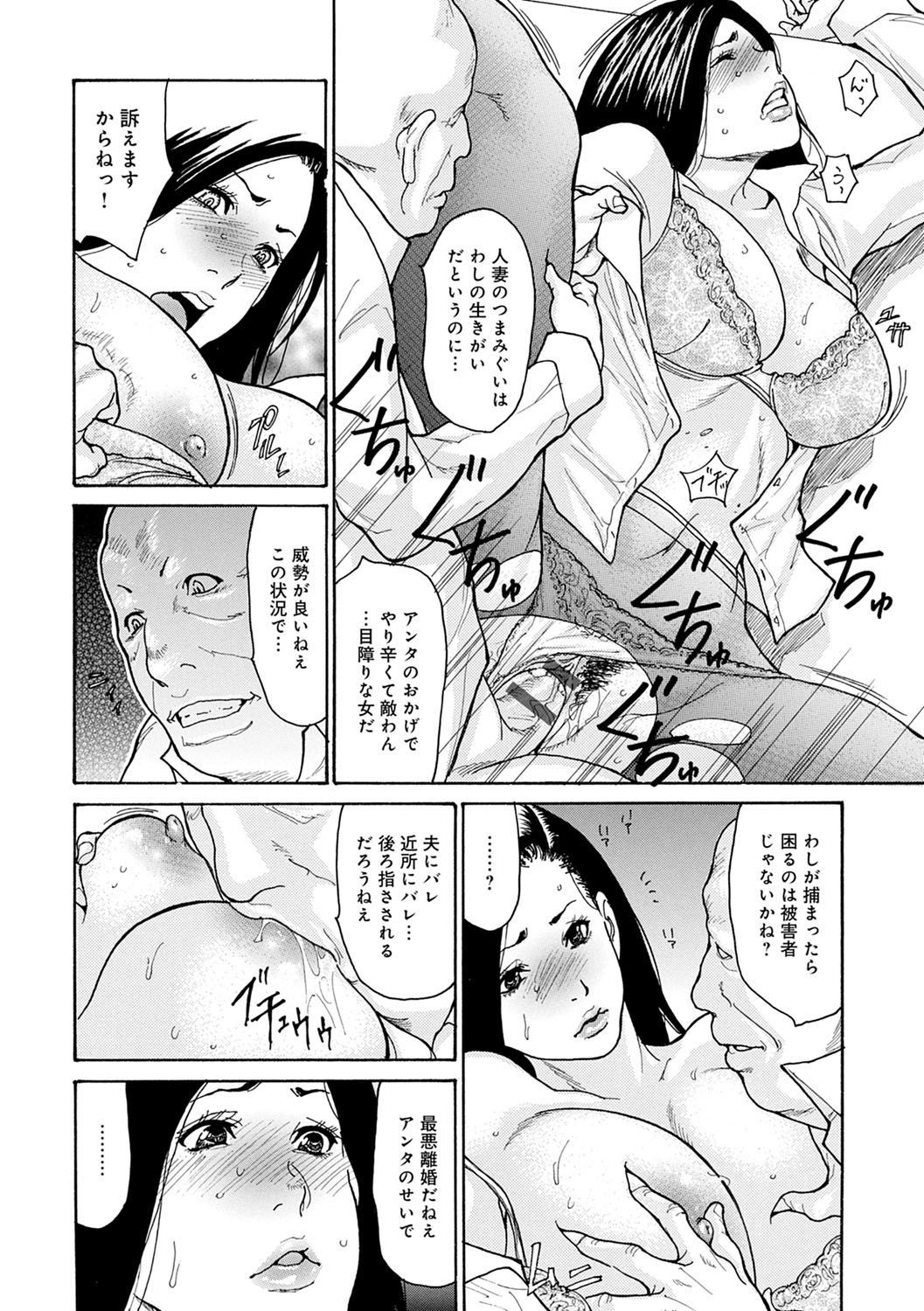[Aoi Hitori] OL Tsuma Kouryakuhou [Digital] page 13 full