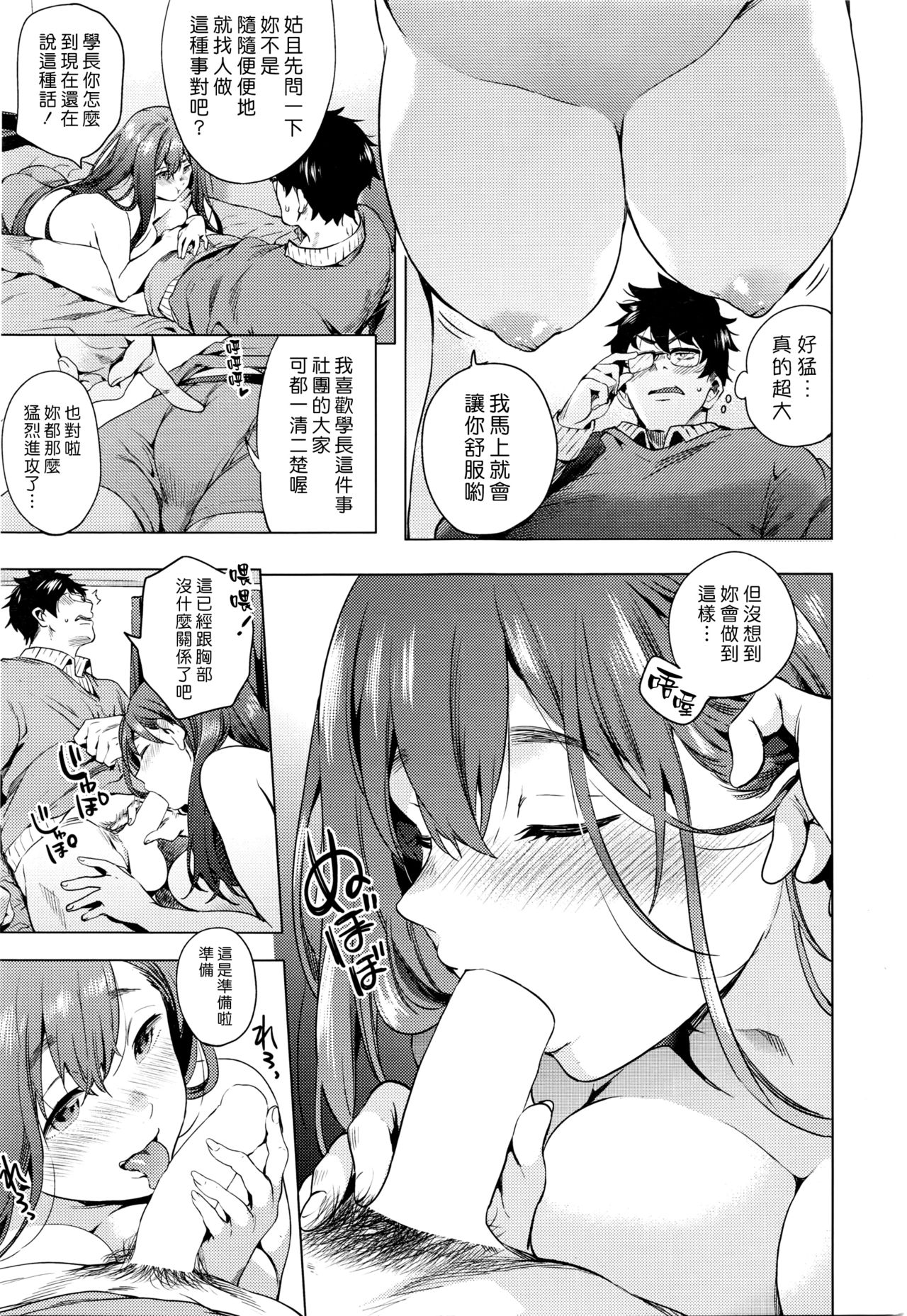 [Shono Kotaro] Bust is Best [Chinese] [漢化組漢化組×Foxglove] page 5 full