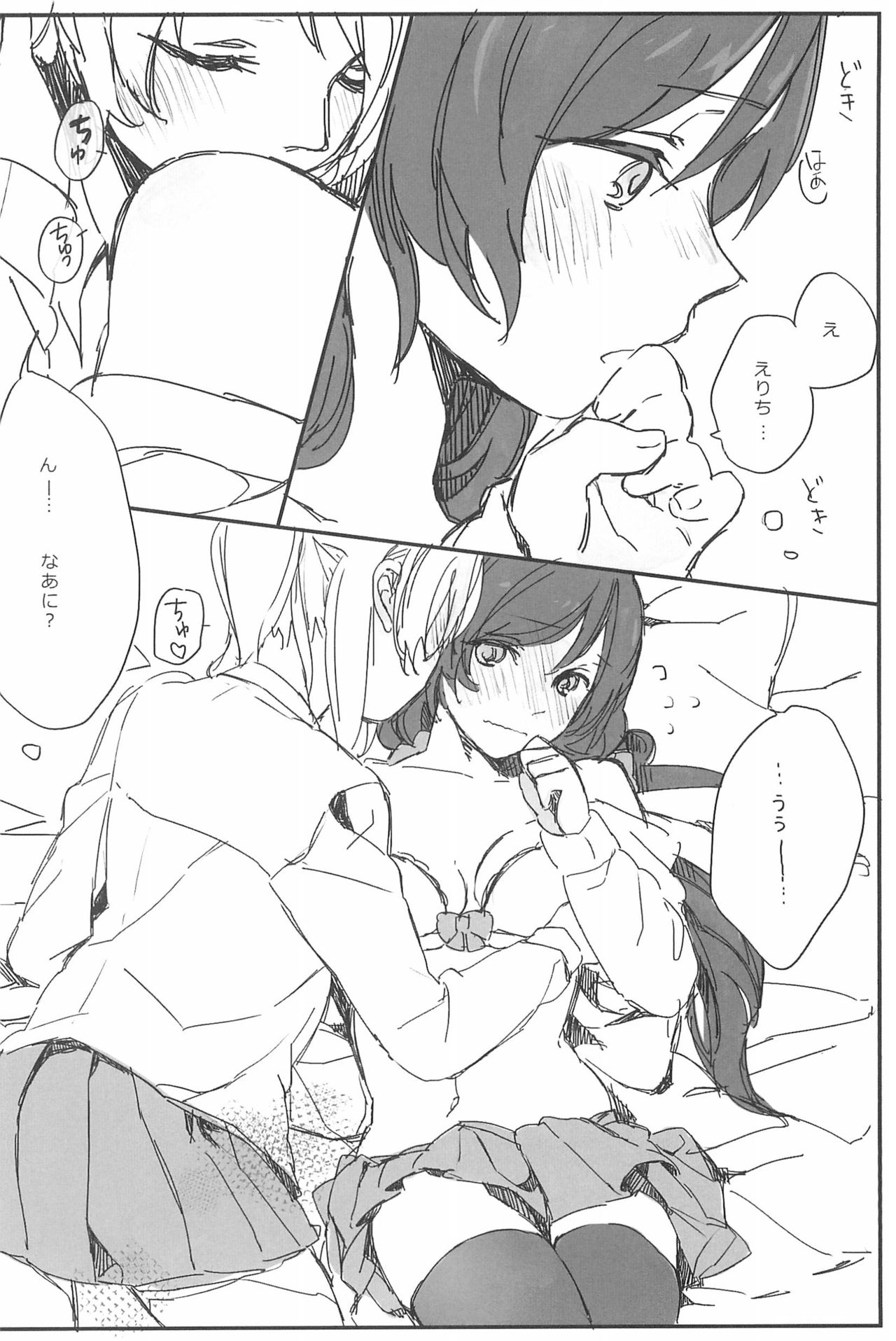 (GirlsLoveFestival10) [ALUSTRO (Gyarin)] synergy (Love Live!) page 20 full