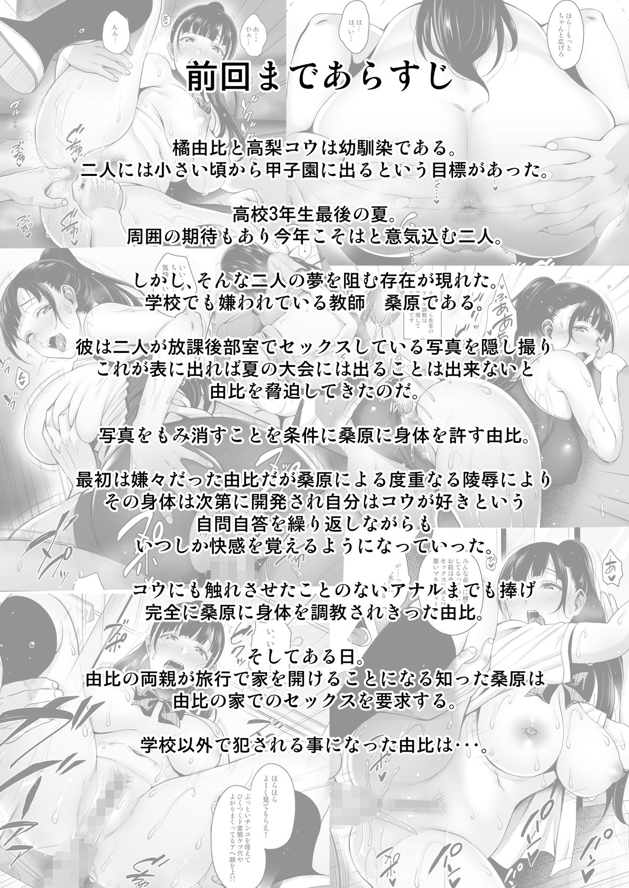 [mon-petit (Mon-petit)] Natsu ga Owaru made Ouchi Hen [Digital] page 3 full
