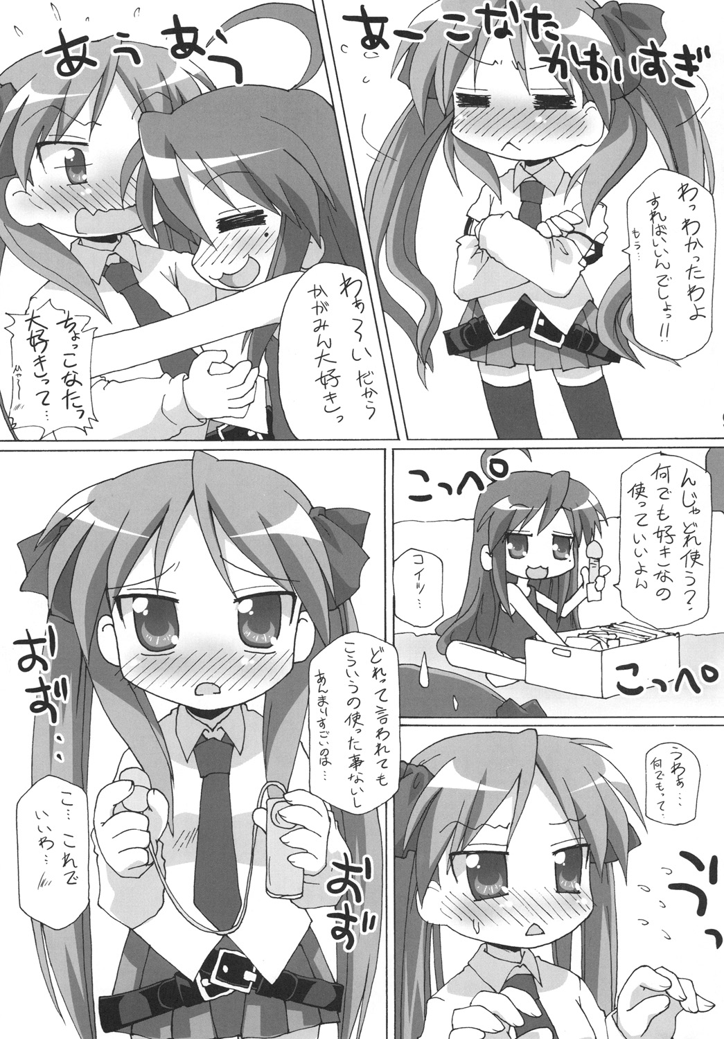 [Goberazzo (Mukaibi Aoi)] Yachatta ZE (Lucky Star) page 8 full