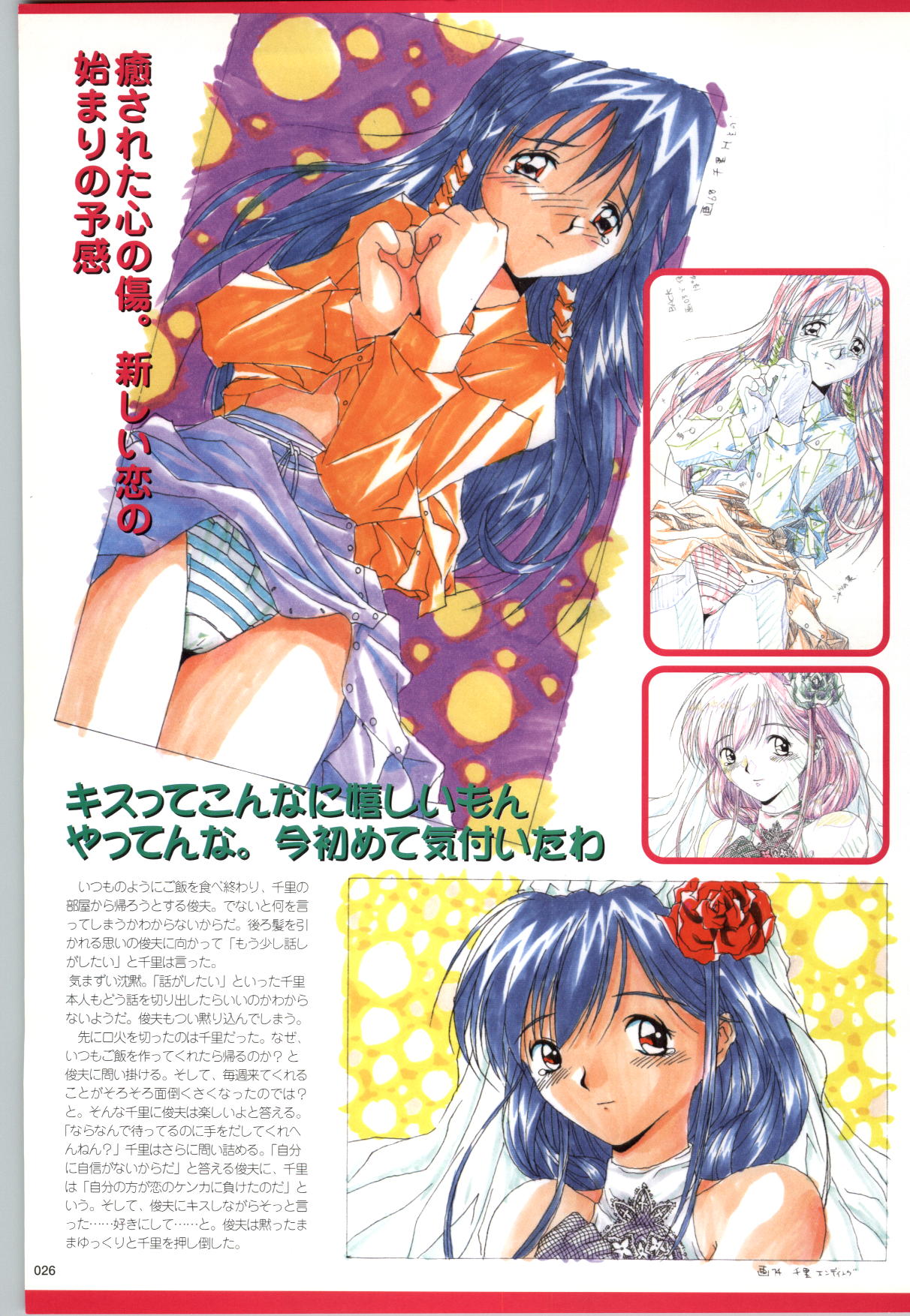 [Kazakami Shun] Active Renai Houteishiki Official Visual Book page 27 full