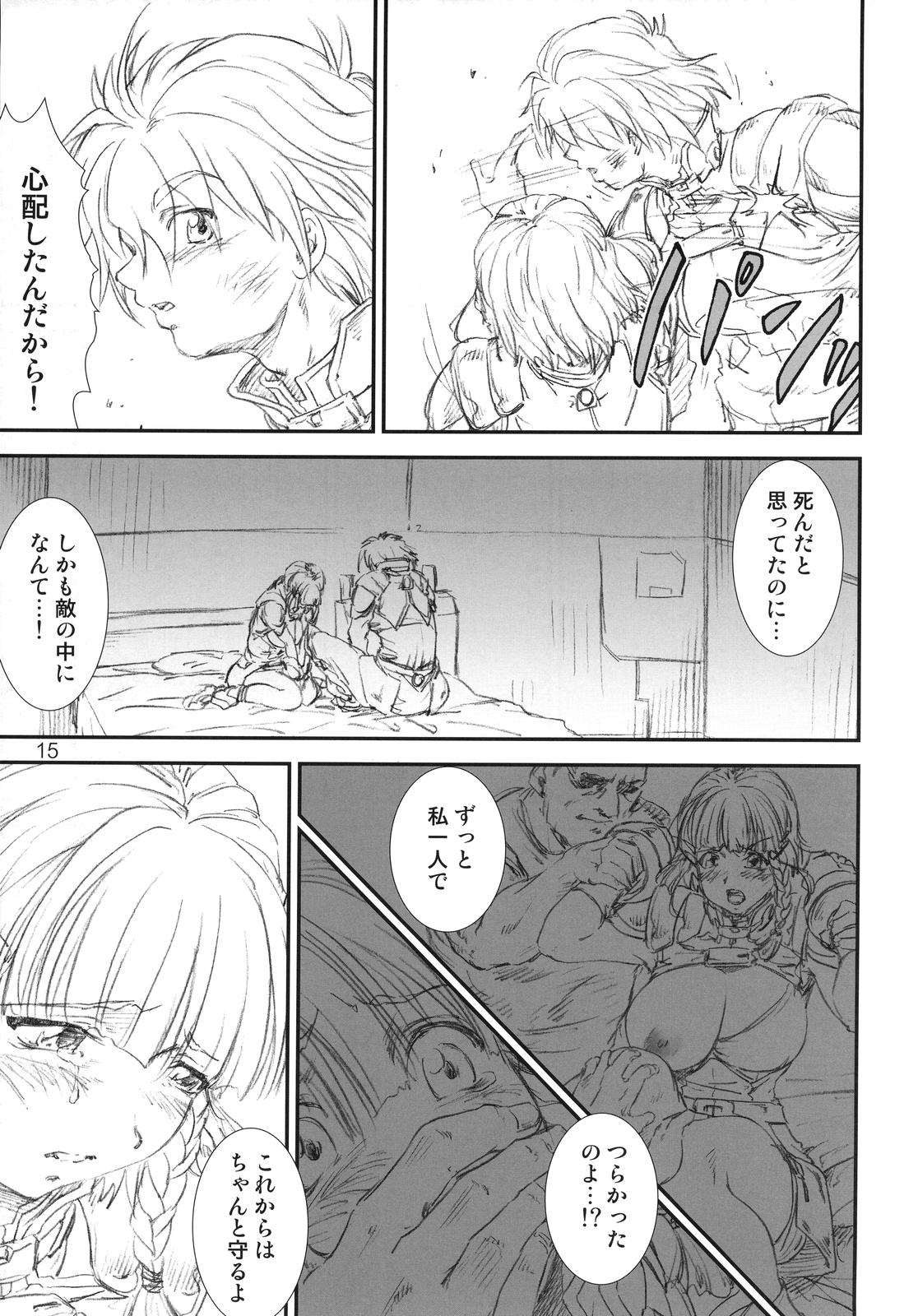 (C67) [A-office (Yumi Ichirou)] Kikan Yumi Ichirou vol.1~3 Soushuuhen + Alpha (Super Robot Wars) page 14 full