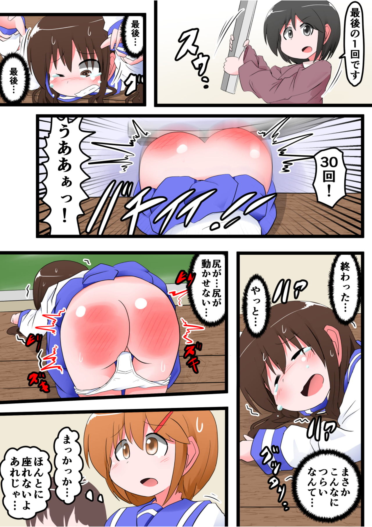 [KeySpa (Keyneq)] Oshiritataki sareru Onnanoko VOL.7 page 22 full