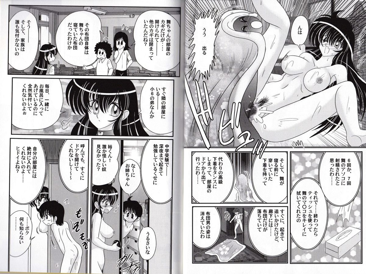 [Kamitou Masaki] Okaruto Kenkyuukai - Michi to no Souguu - page 74 full