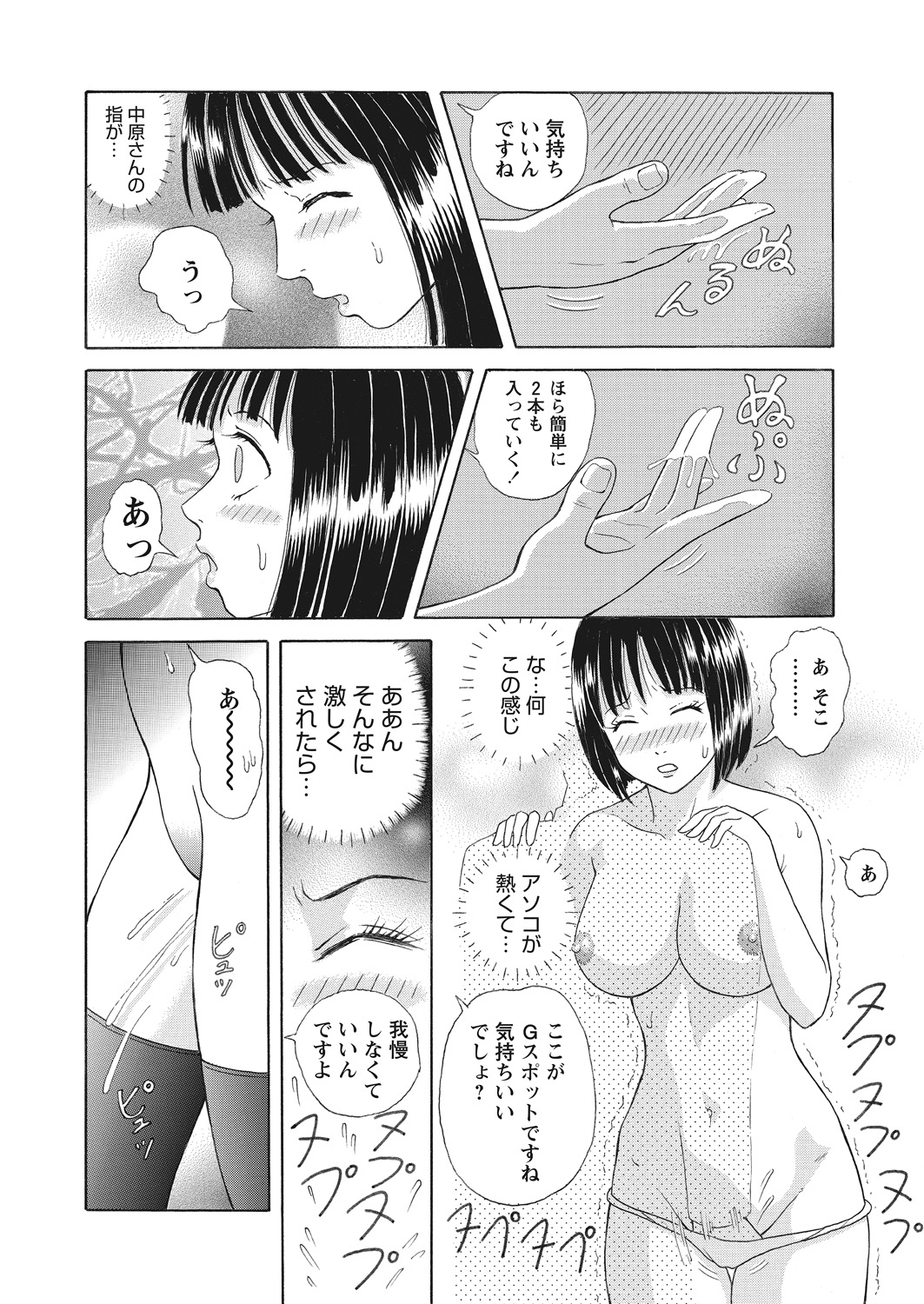 WEB Bazooka Vol.12 page 182 full