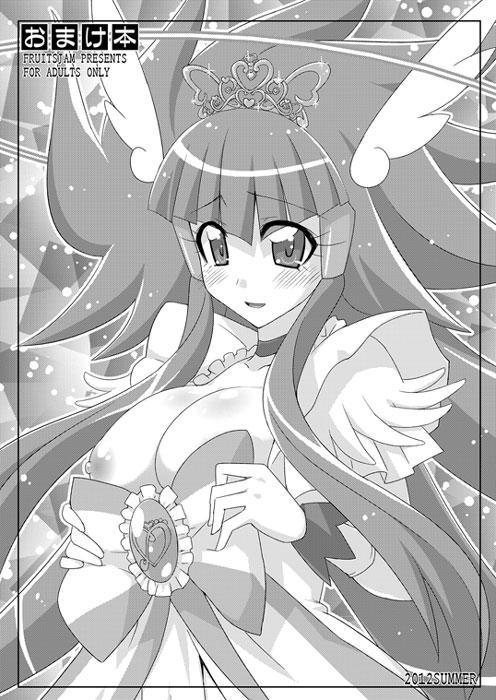 [FruitsJam (Mikagami Sou)] Omake Hon 2012 SUMMER (Various) [Digital] page 1 full