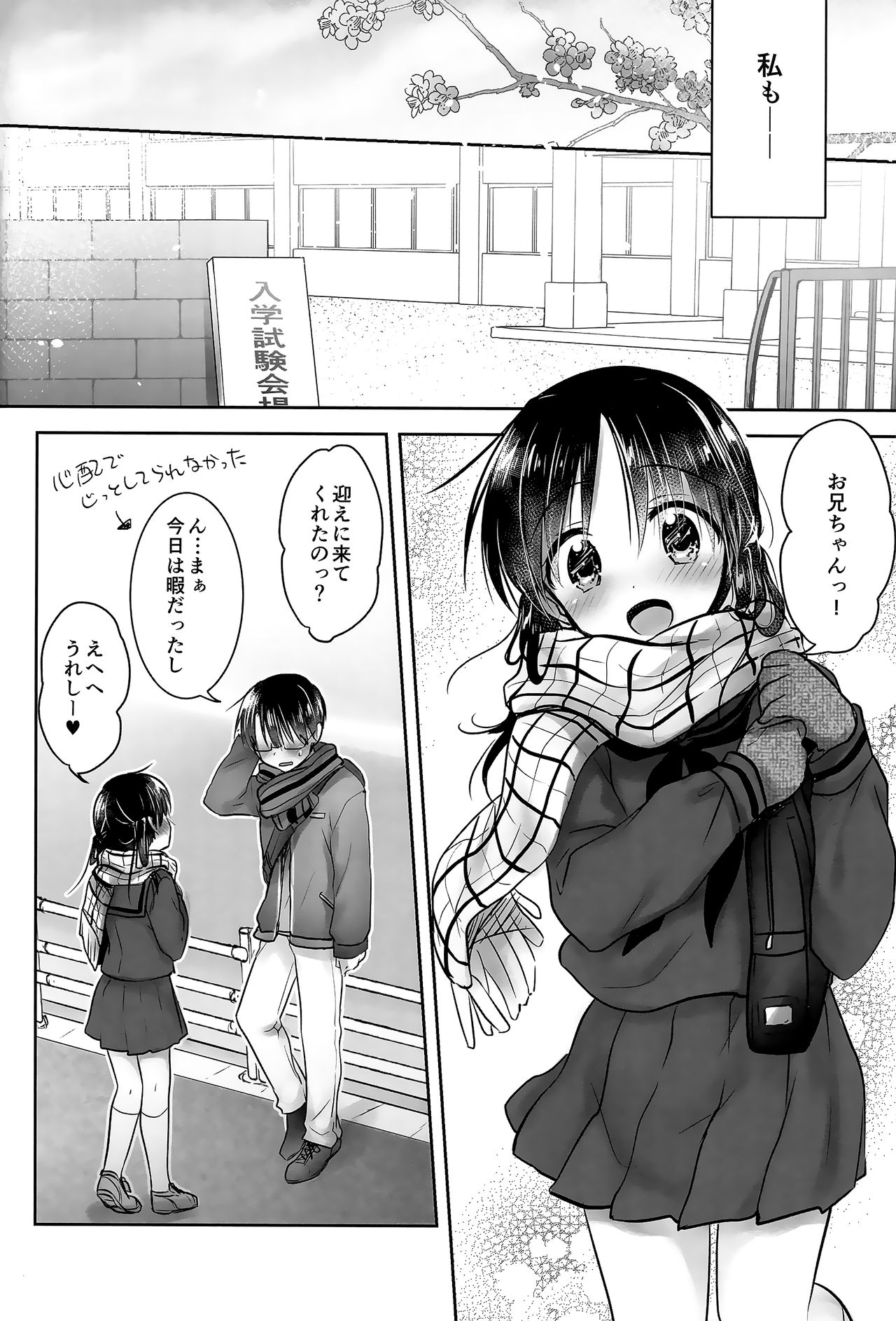 (C95) [AquaDrop (Mikami Mika)] Oazuke Sex page 26 full