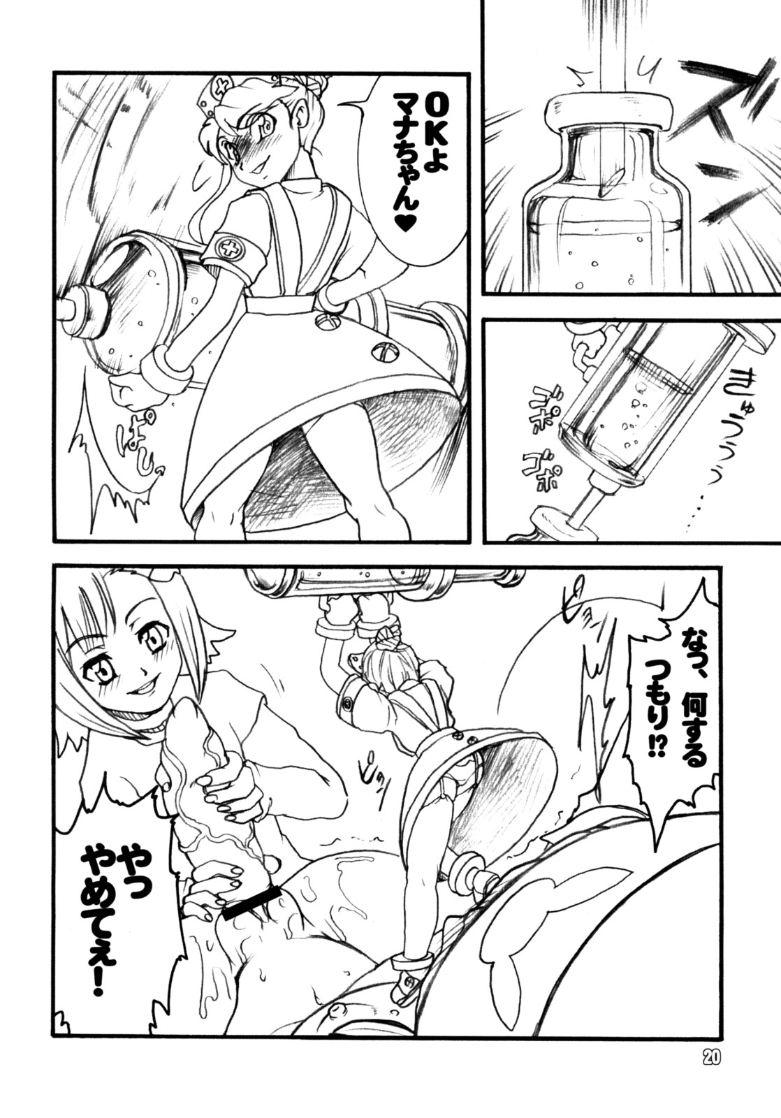 (C74) [Rei no Tokoro (Kuroarama Soukai)] Usagi Drops FULL! (Gotcha Force) page 19 full