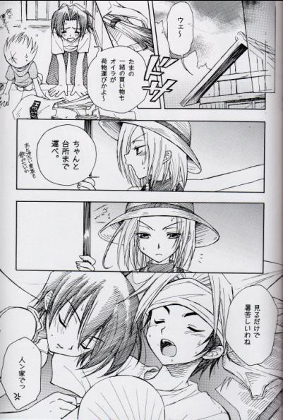 Shaman King Horo x Ren page 2 full