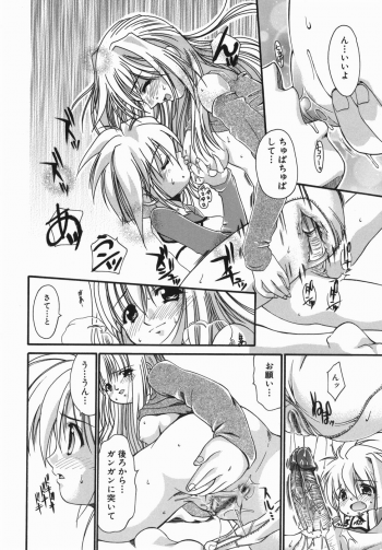 [Nikusyo] Oneechan no Shiru - page 18