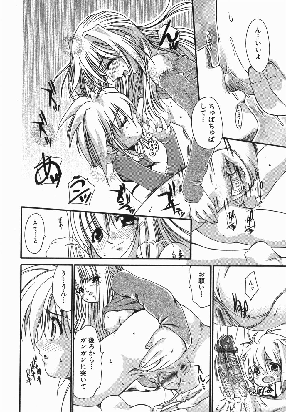 [Nikusyo] Oneechan no Shiru page 18 full