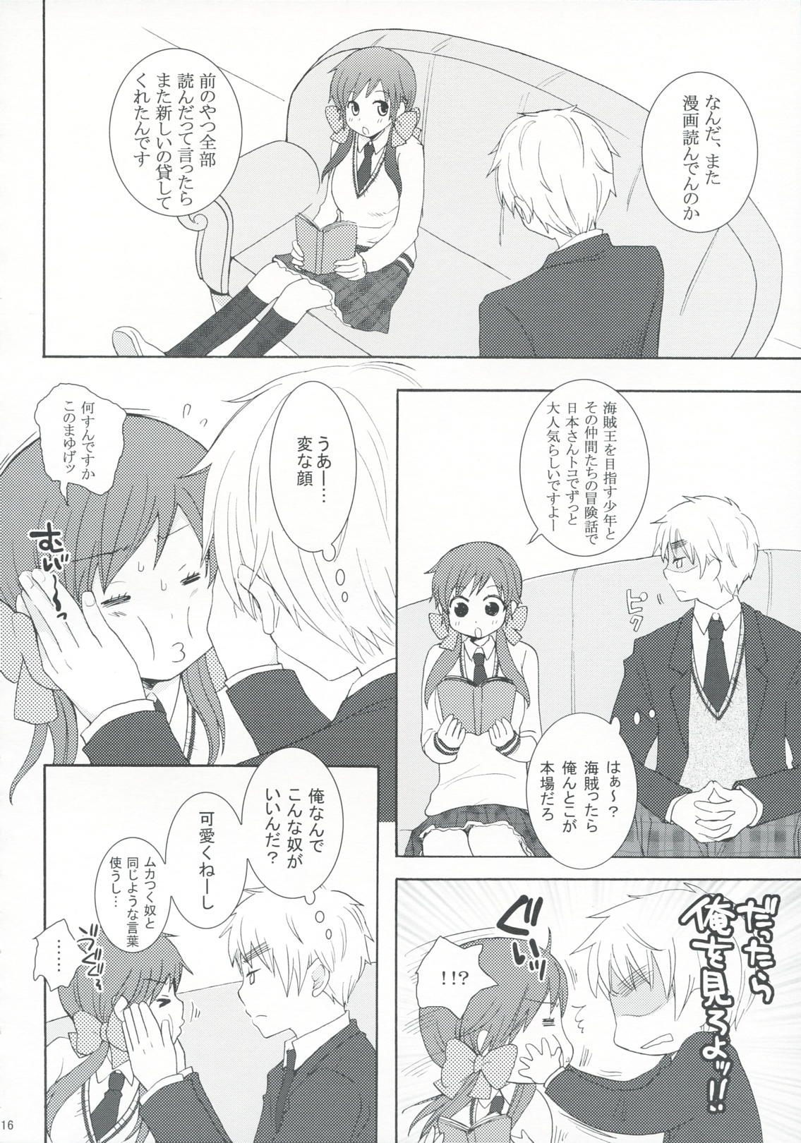 [a2 (nami)] Fancy a cup of tea？ (Axis Powers Hetalia) page 15 full