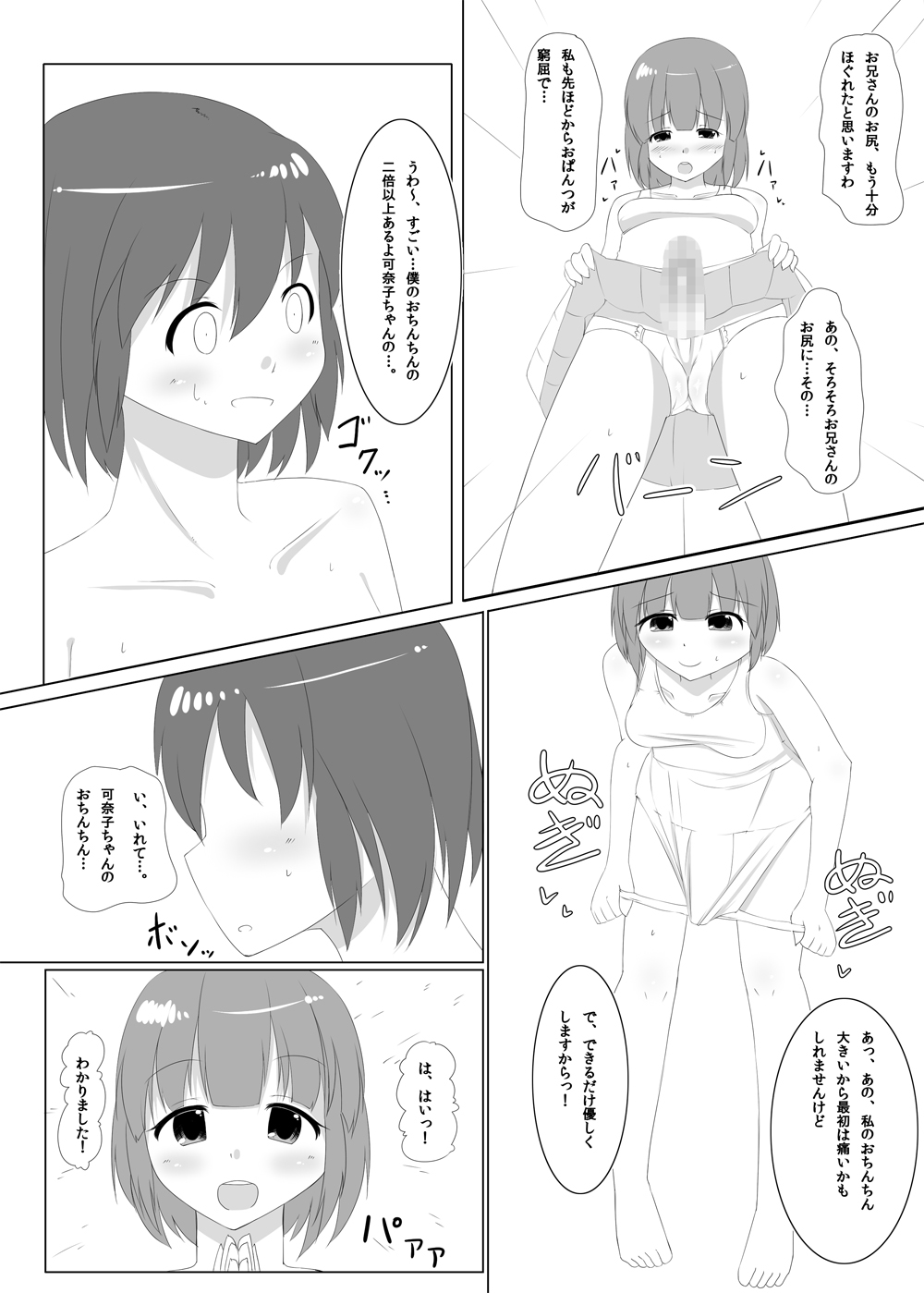 [Kamukamu! (Nmasse)] Futanari Time! Vol. 2 [Digital] page 14 full