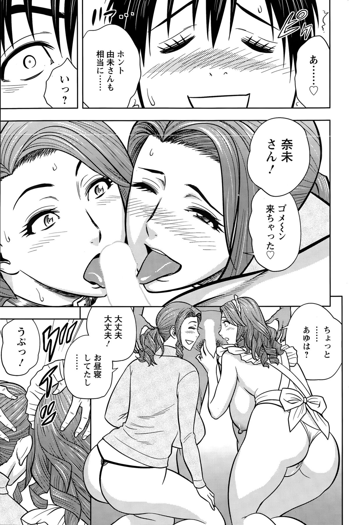 Action Pizazz Special 2015-04 page 97 full