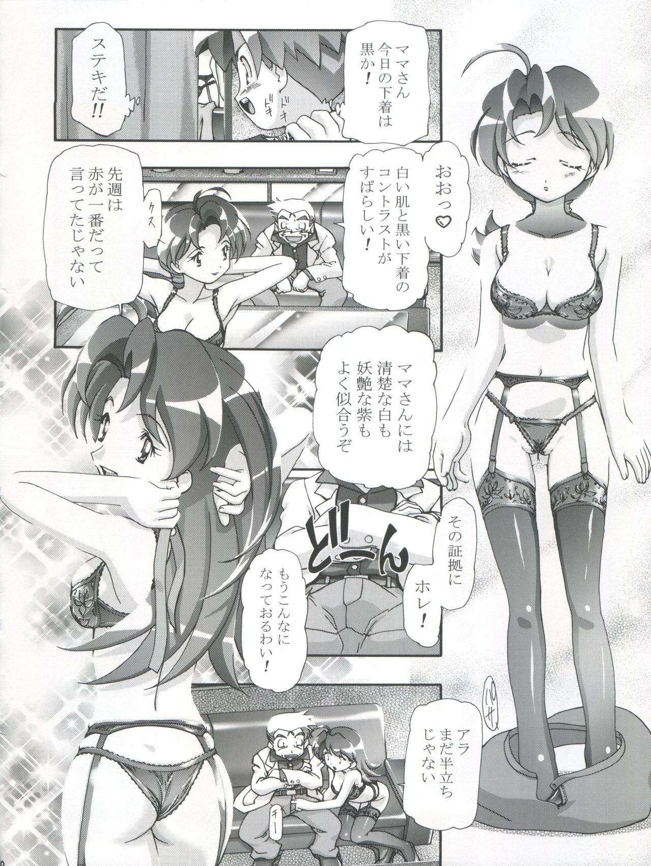 (C66) [Gambler Club (Kousaka Jun)] PM Gals! (Pokémon) page 50 full