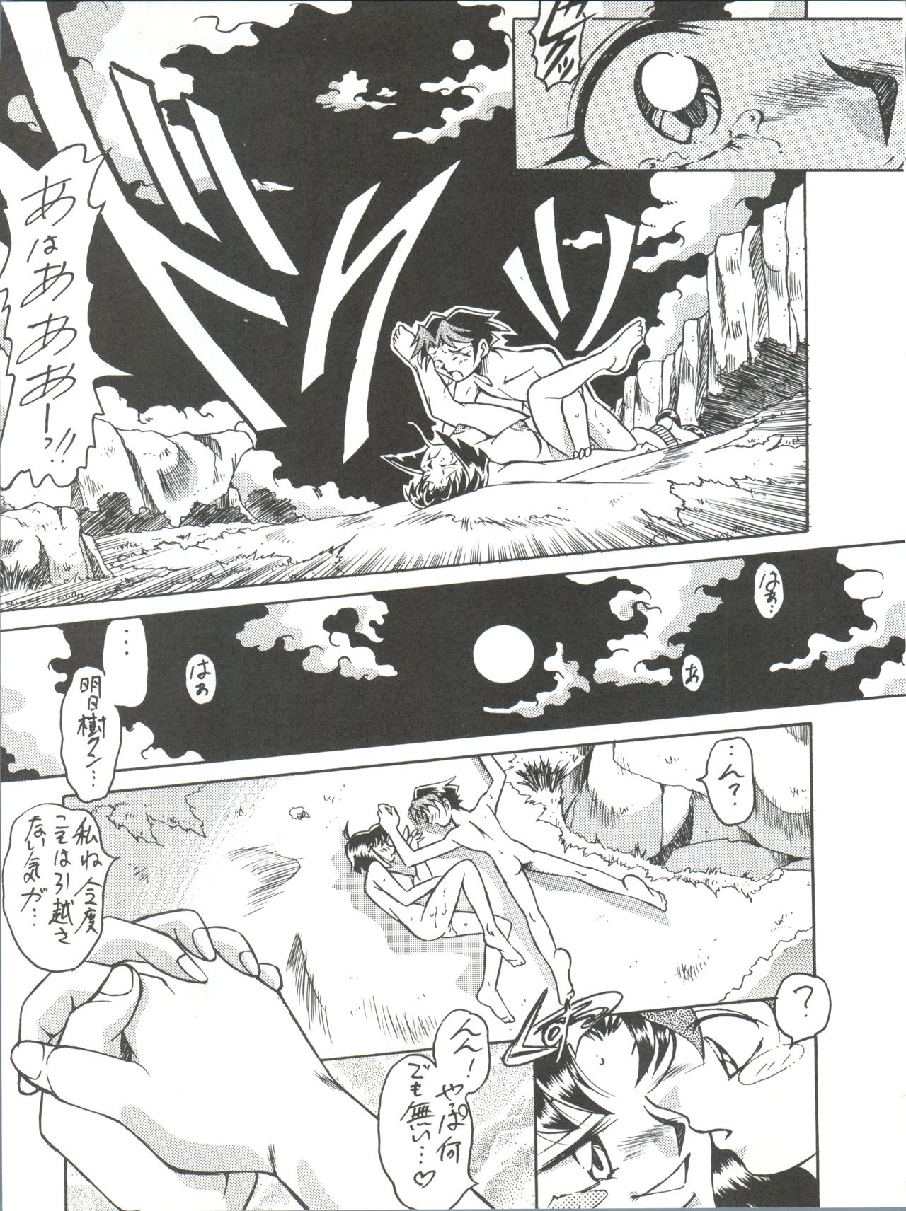 (C56) [Okachimentaiko Seisakushitsu, ALPS (Various)] Okachimentaiko Nariyuki (Various) page 23 full