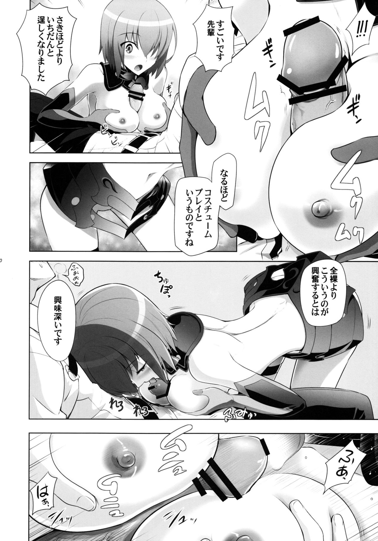 (C90) [CRAZY CLOVER CLUB (Kuroha Nue)] T*MOON COMPLEX GO 06 [Purple] (Fate/Grand Order) page 9 full