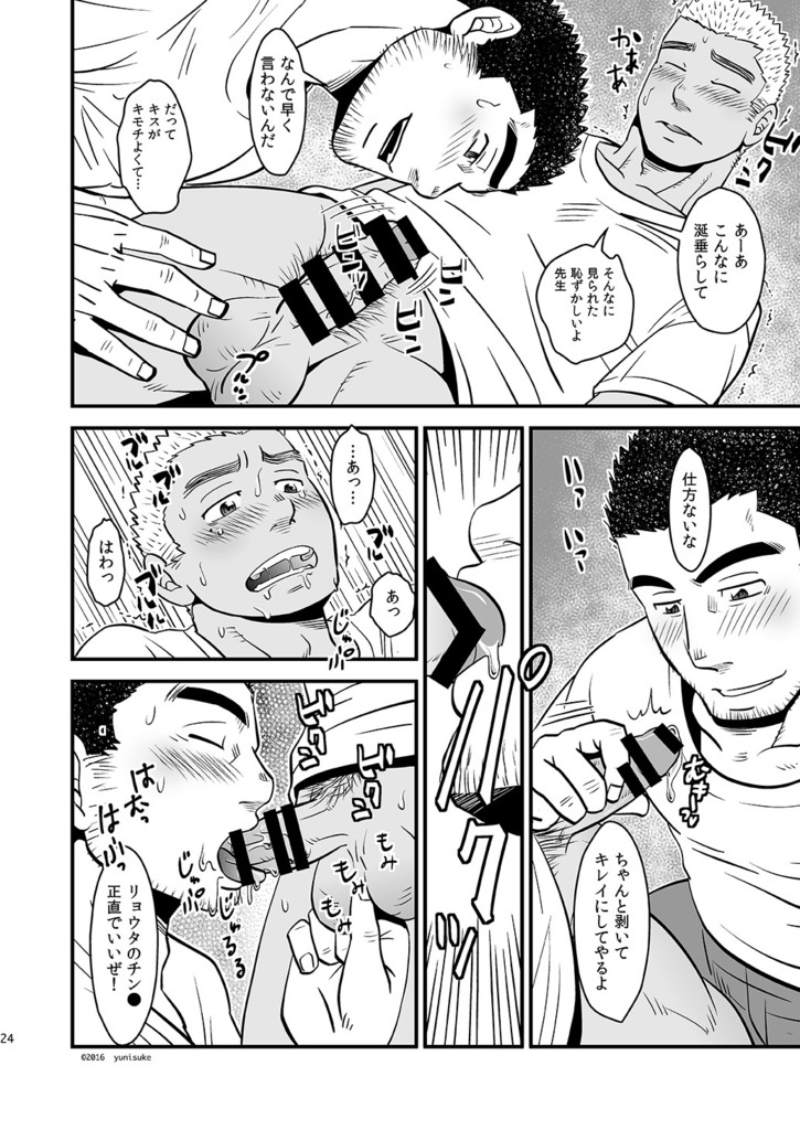 (J.GARDEN 40) [Zanmai (Yunisuke)] Love up page 25 full
