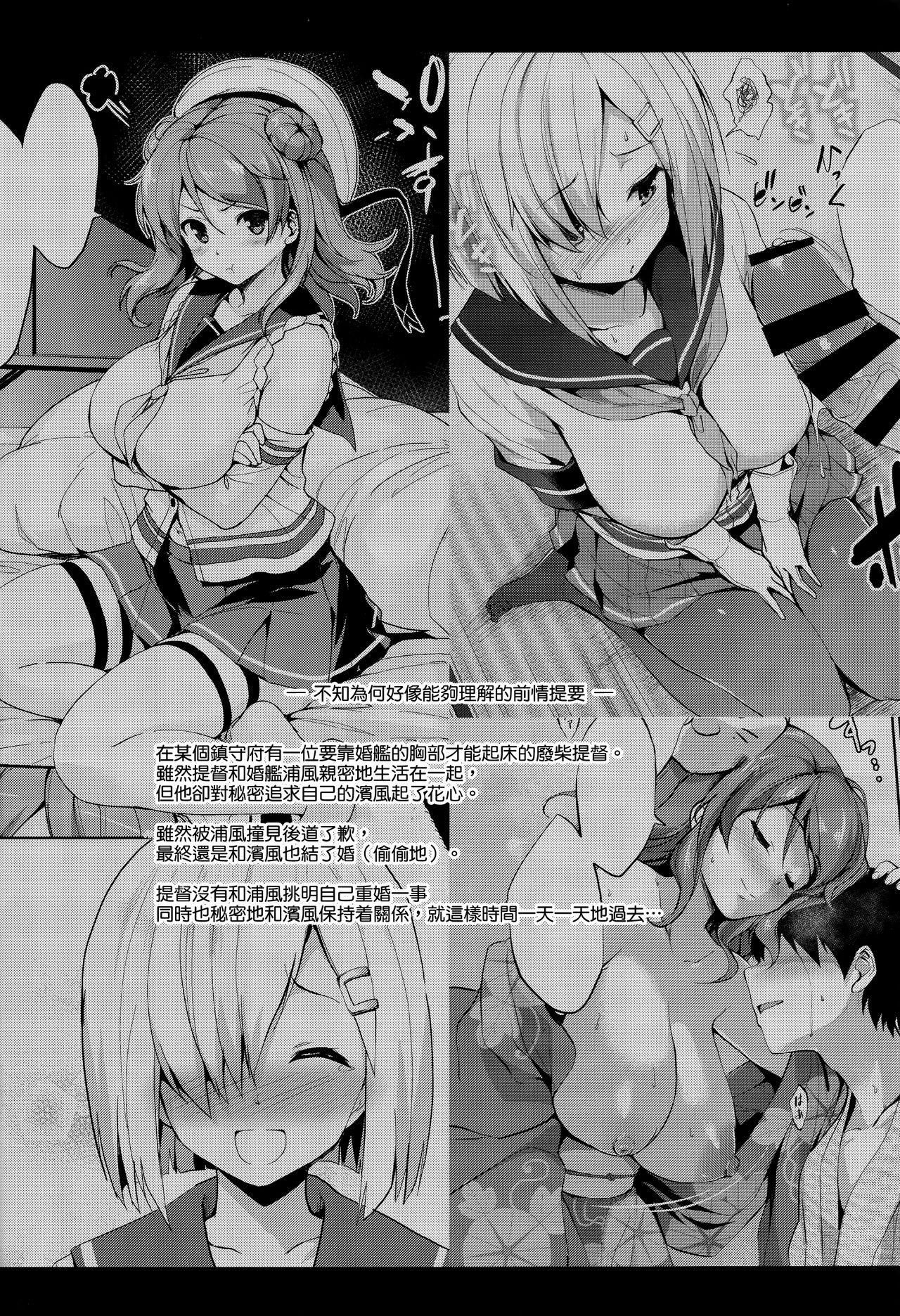 (C93) [Jouji Mujoh (Shinozuka George)] Ura Hama Pai (Kantai Collection -KanColle-) [Chinese] [無邪気漢化組] page 4 full