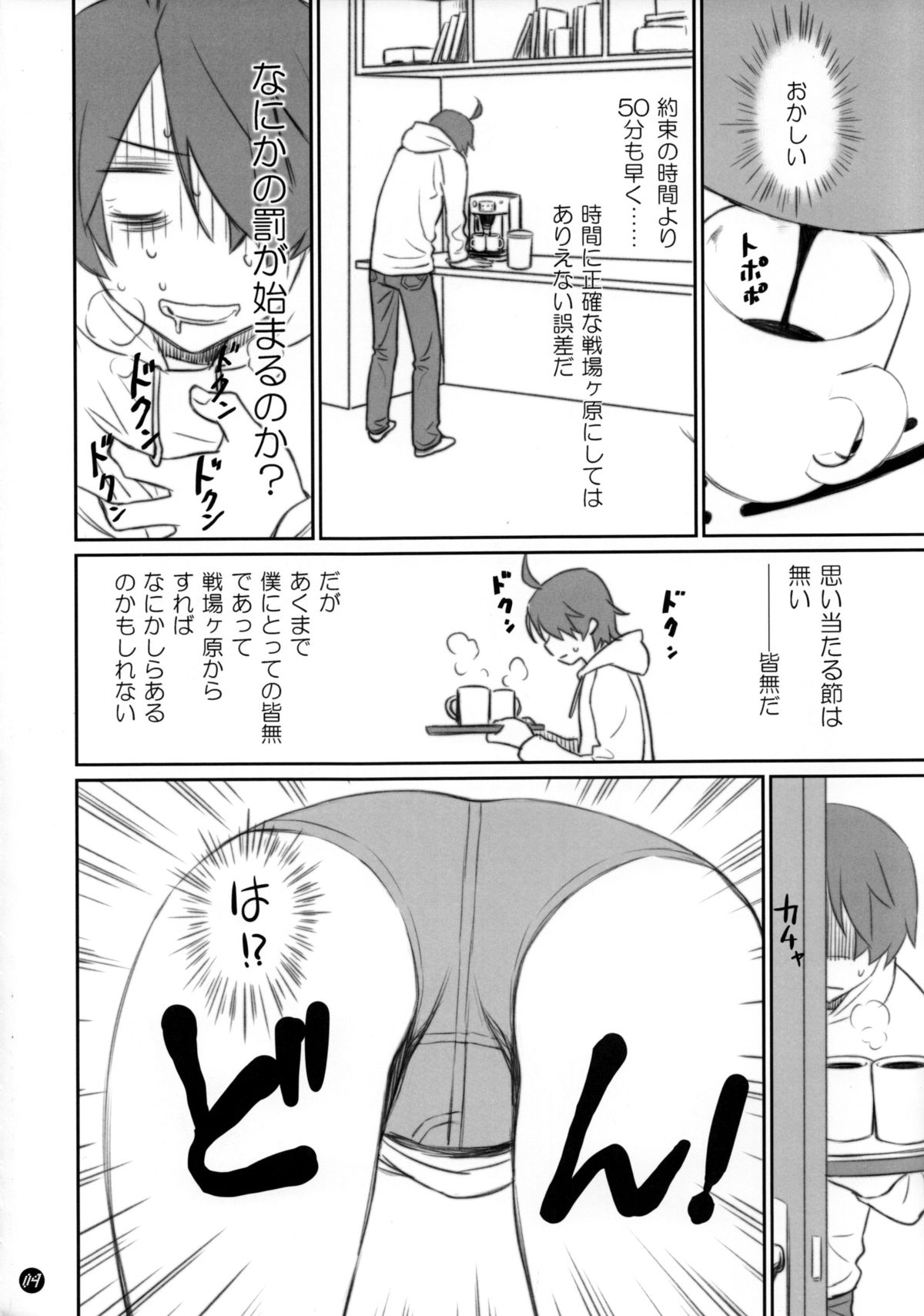 (C86) [Bloody Okojo (Akutagawa Manbou)] Koyomi Feti (Bakemonogatari) page 3 full