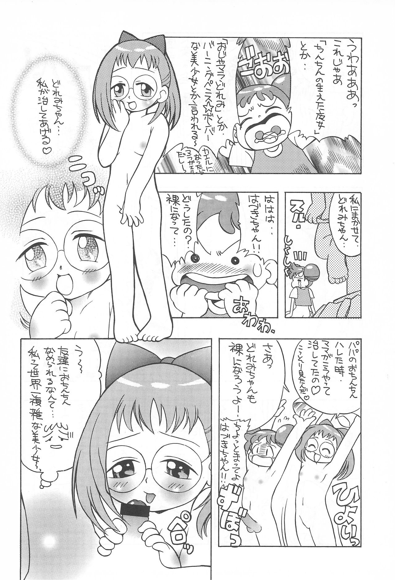 (C56) [Rorichikku IZM (Shishimaru Kenya)] Pretty Ecchi (Ojamajo Doremi) page 14 full