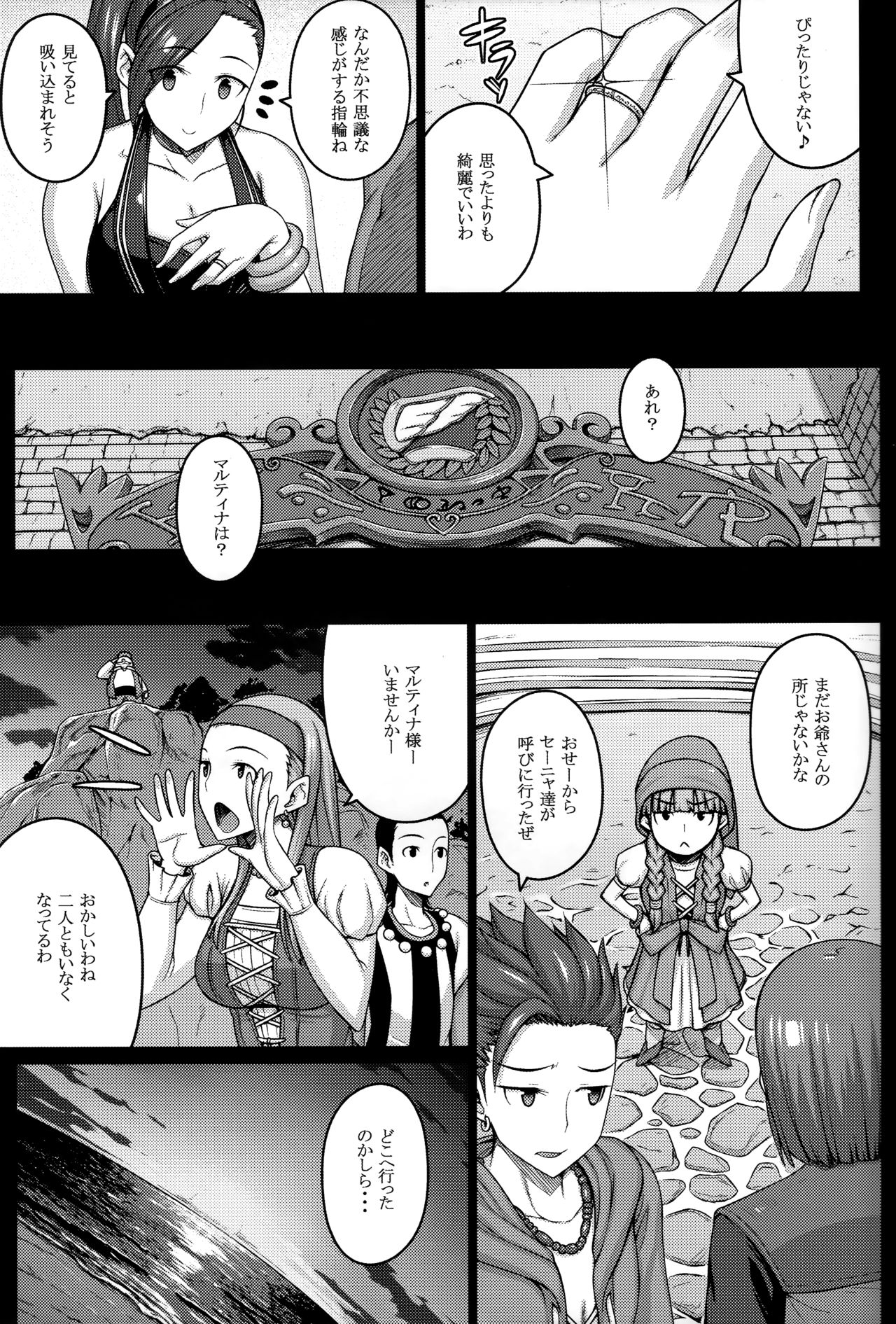 (C93) [Darabuchidou (Darabuchi)] AWESOME (Dragon Quest XI) page 6 full