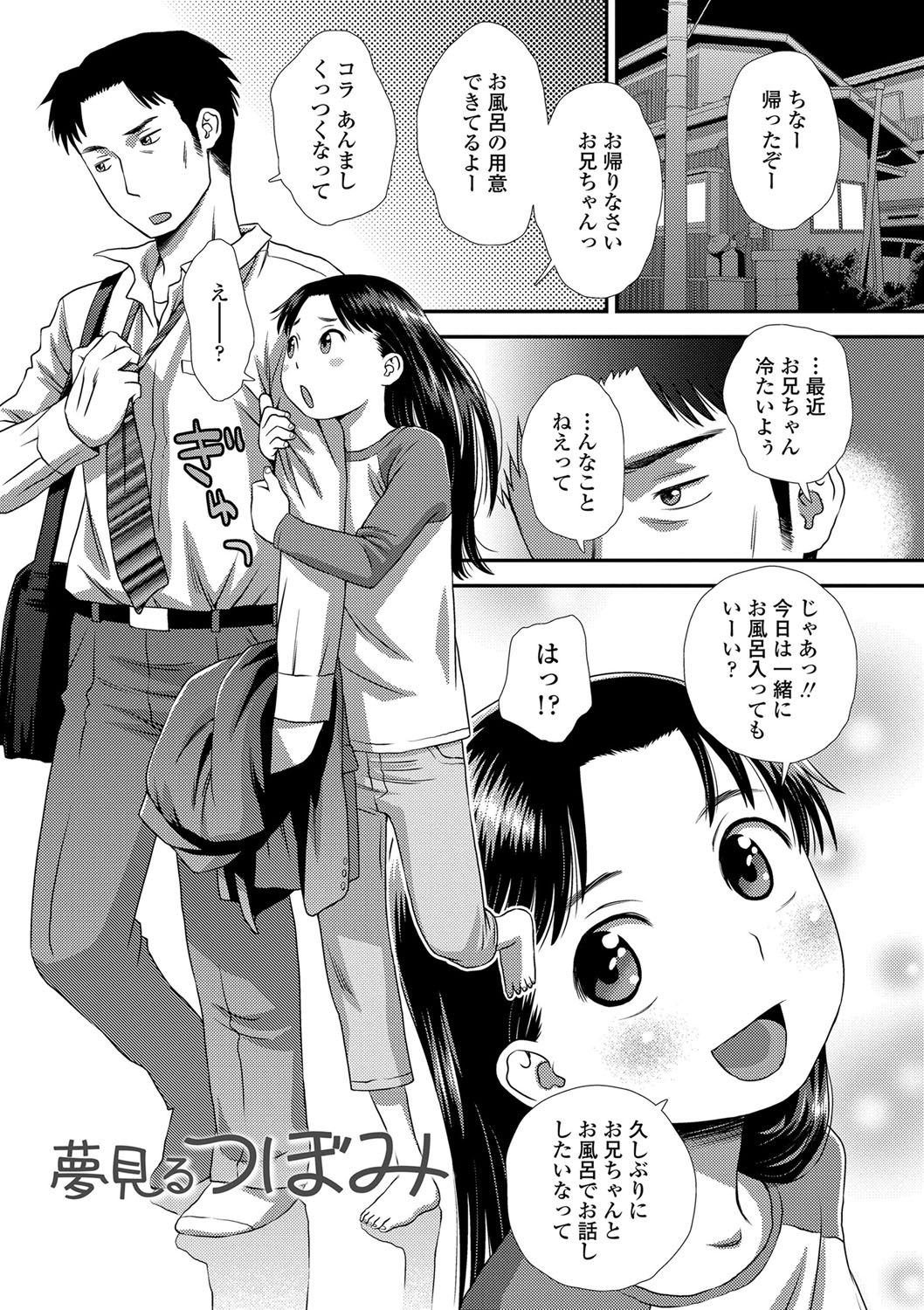 [Kudou Hisashi] Tomodachi no Wa [Digital] page 50 full