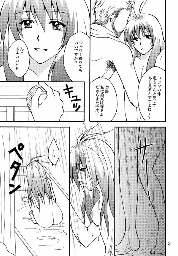 [Hyogetsu (Momonoki Fum)] Run no Oshigoto (To LOVE-Ru) page 18 full