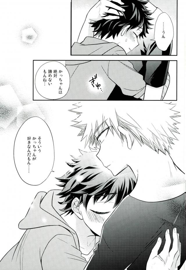 (SPARK11) [bb (Ume)] Paradise Lost (Boku no Hero Academia) page 38 full