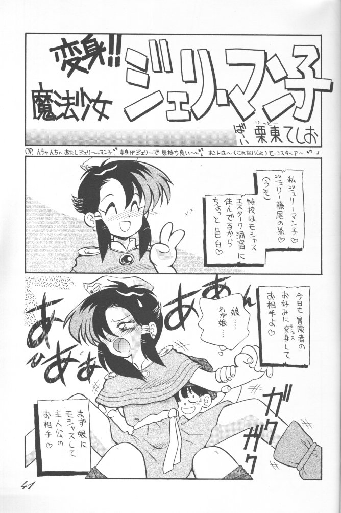 (C43) [Ganso Sonoda Ya (Various)] Chousen Ame Ver.02 (Various) page 40 full