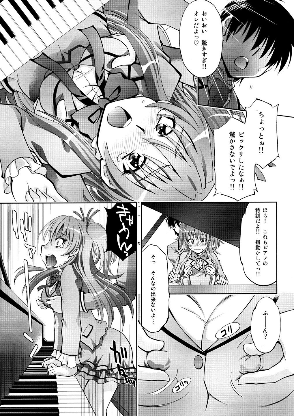 [Yuzucha Biyori (Yuzu Syrup)] Suite Ecchi (Suite Precure) [Digital] page 14 full