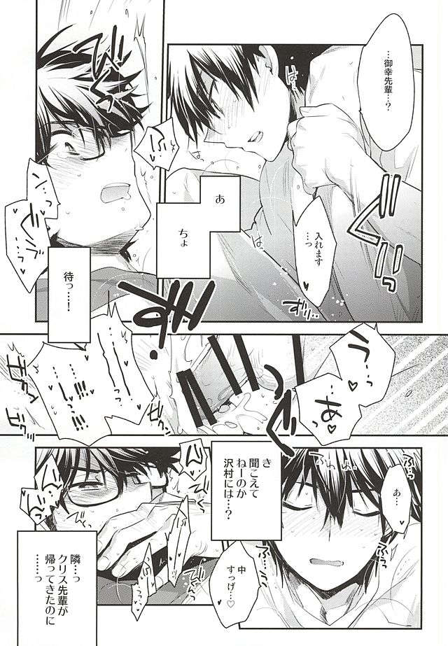 (Winning Shot 3) [LEFT (ore)] Senpai no Tonari no Heya (Daiya no Ace) page 15 full
