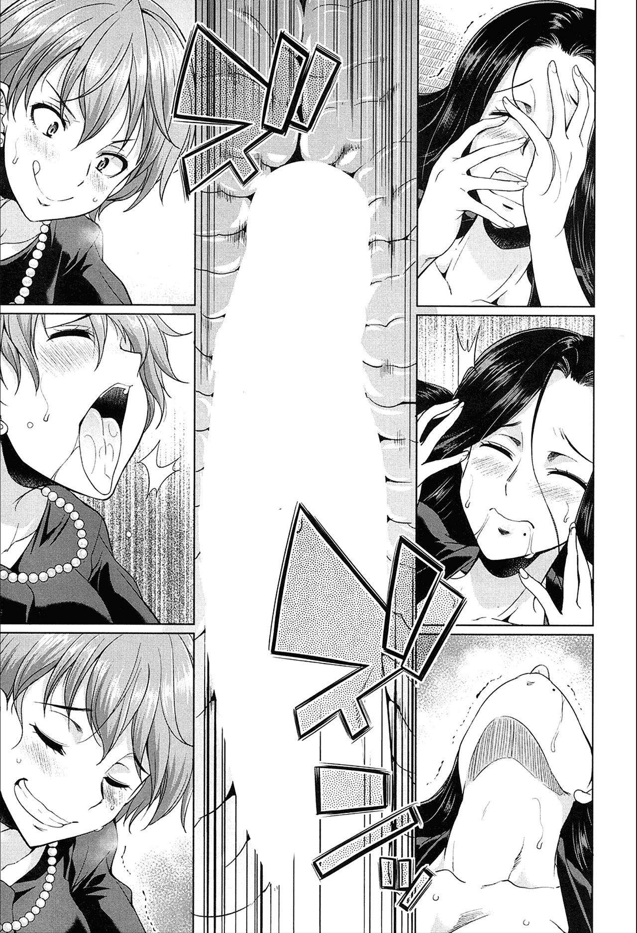 The Relationship of the Sisters-in-Law [English] [Rewrite] page 26 full