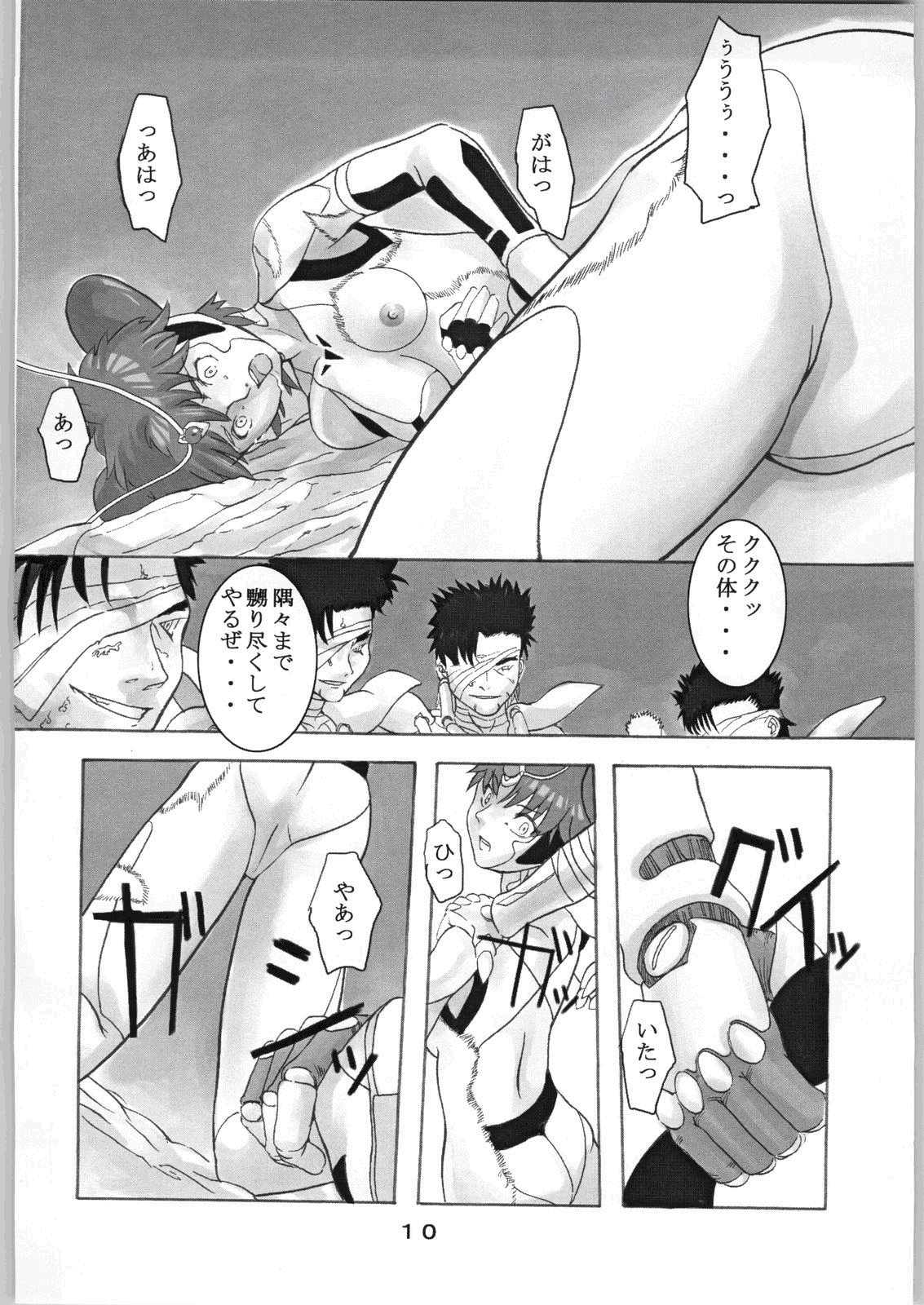 [Kigeki Banzai (Suzuhara Kouki)] Asuka Toieba Kono Asuka (Hengen Ikusa Shinobu Asuka) page 9 full