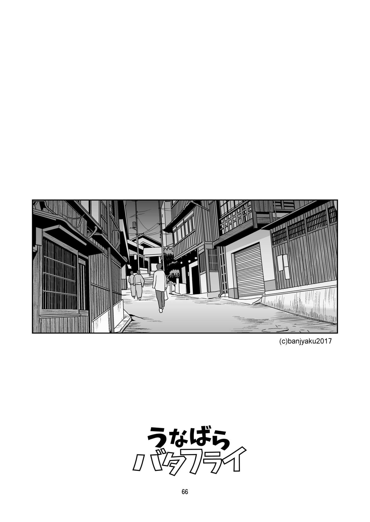 [Bansanchi (Banjaku)] Unabara Butterfly 5 [Digital] page 67 full