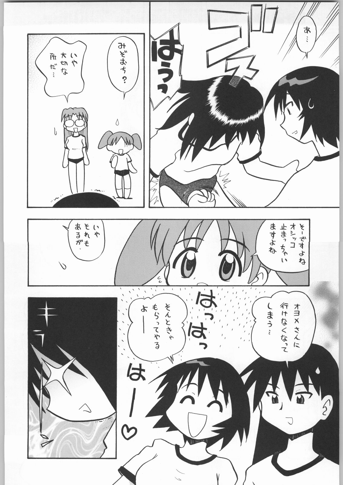 (C61) [Ganso Sonoda Ya] Chousen Ame Ver.20 page 11 full