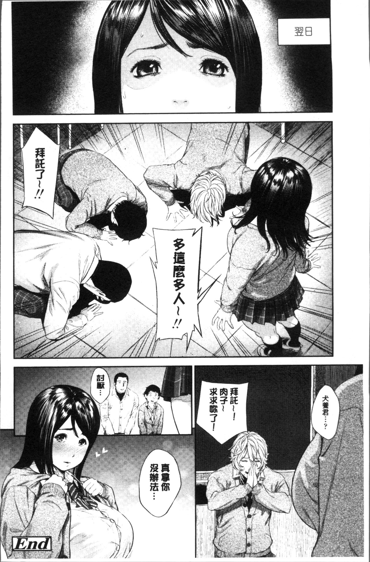 [Turiganesou] Hijitsuzaisei Shoujo - Nonexistent girl [Chinese] page 121 full