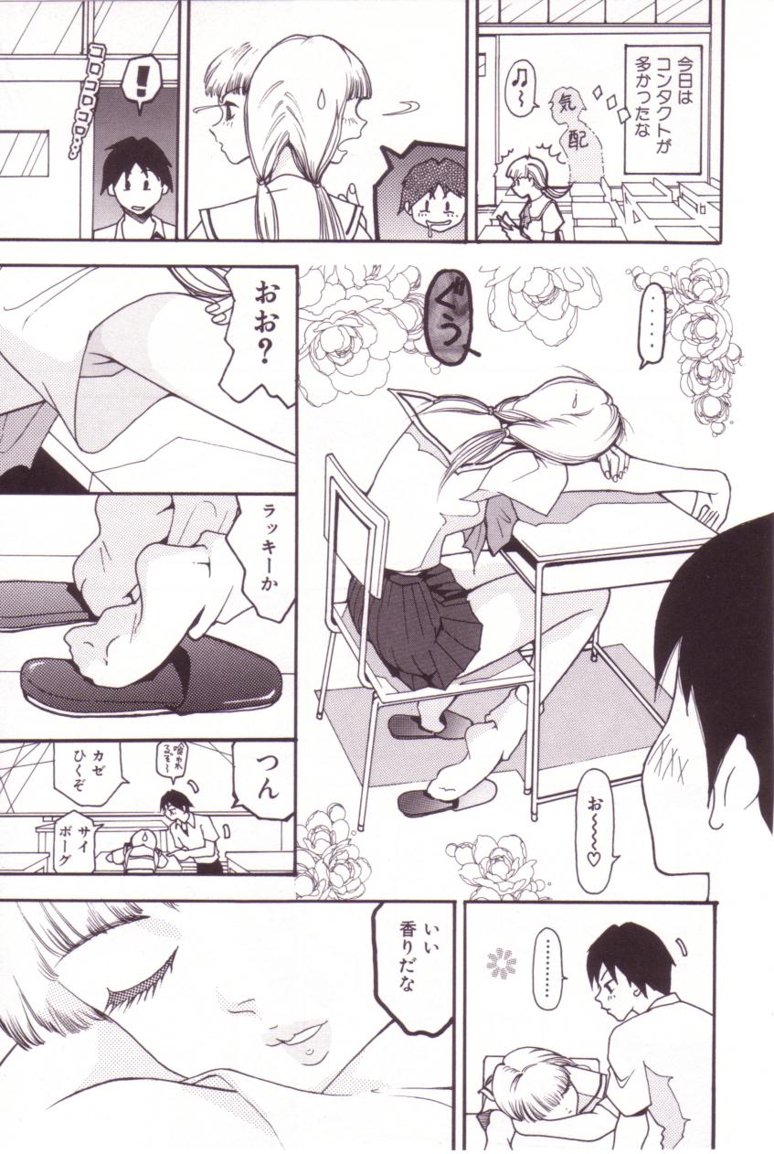 [Mou-Mou] SEX FRIEND page 44 full