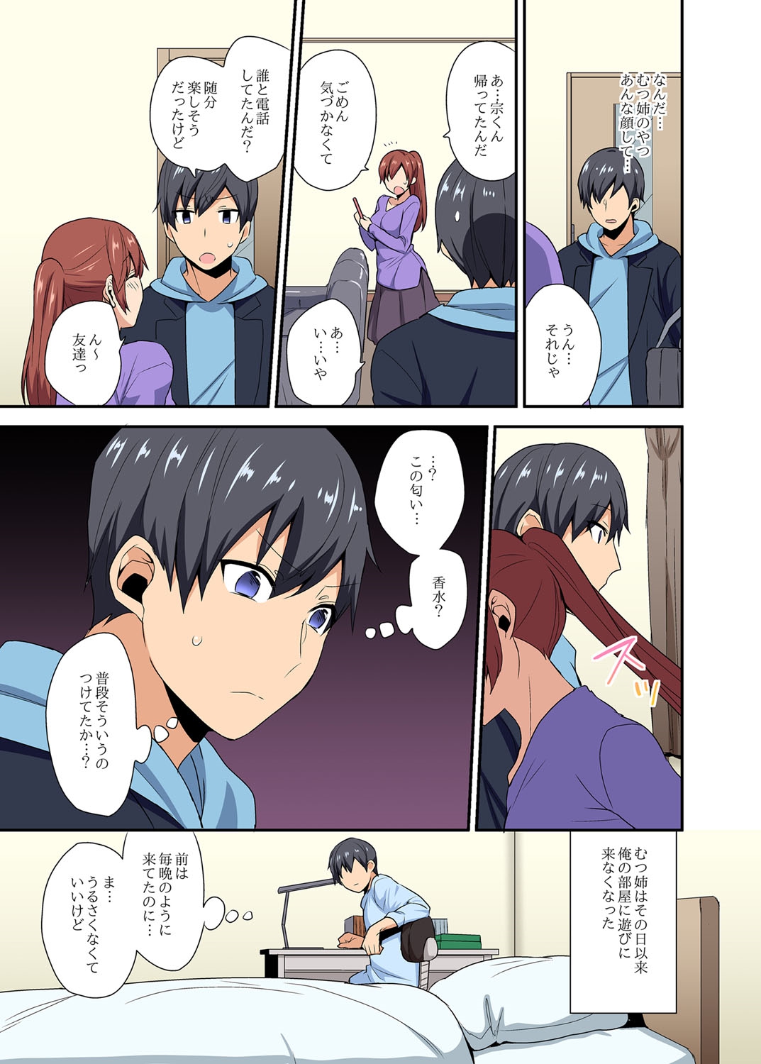 [Mogiki Hayami] Aneppoi no -my sister, like sister- [Digital] page 10 full