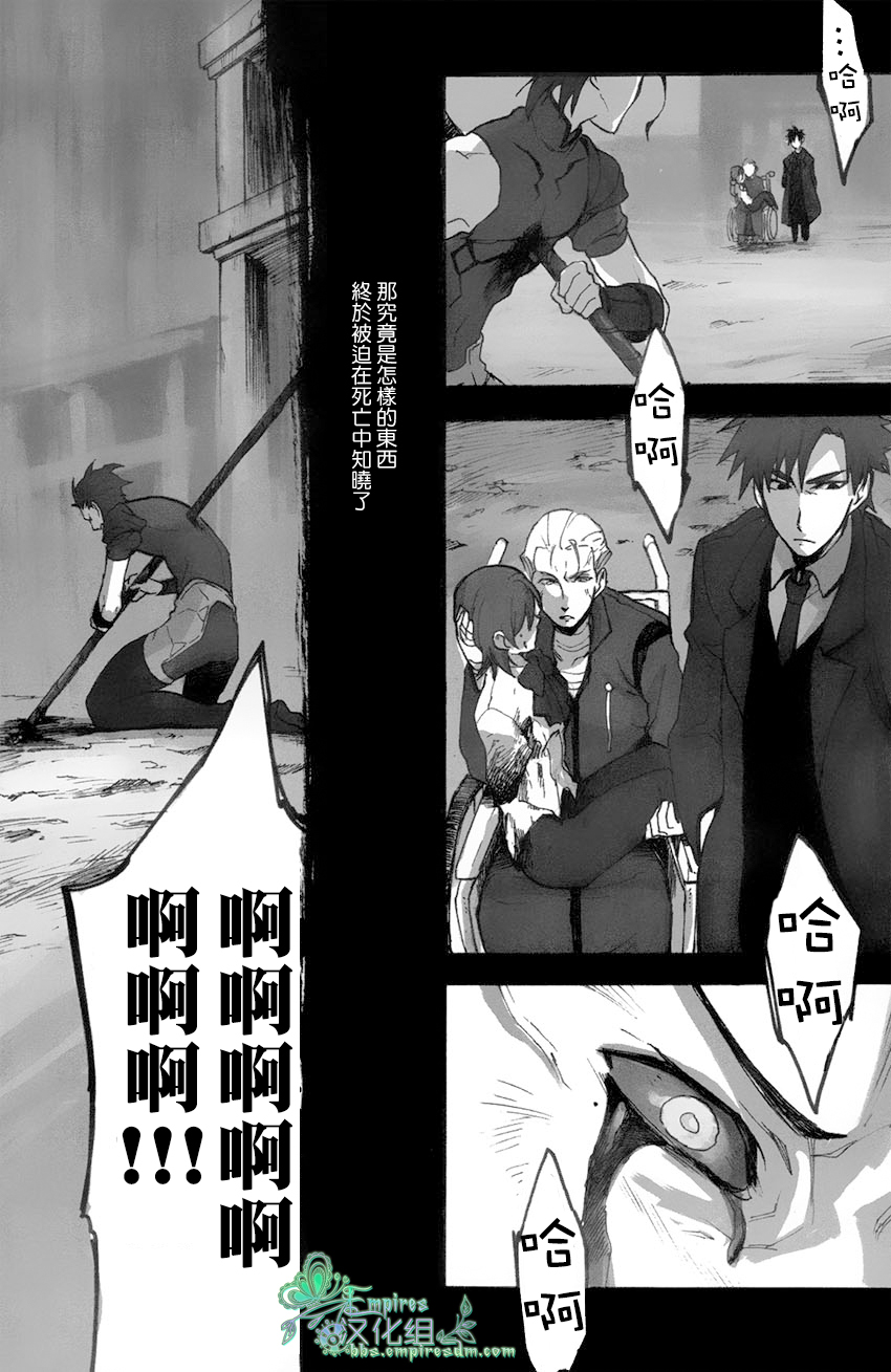 [左文字門侍] 來吧，我所承認的最後的東西 [CHN][Empires汉化组] (Fate/zero) page 23 full