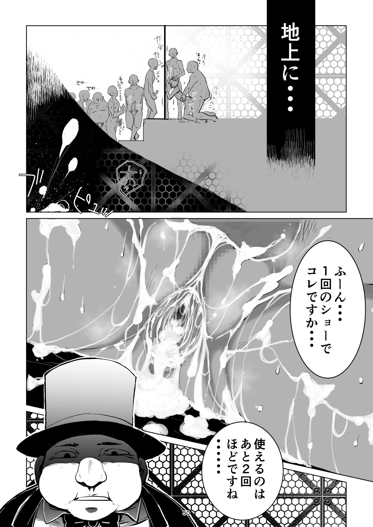 [PINK BAT (Janome)] Meikyuu BADEND ep3 [Digital] page 50 full