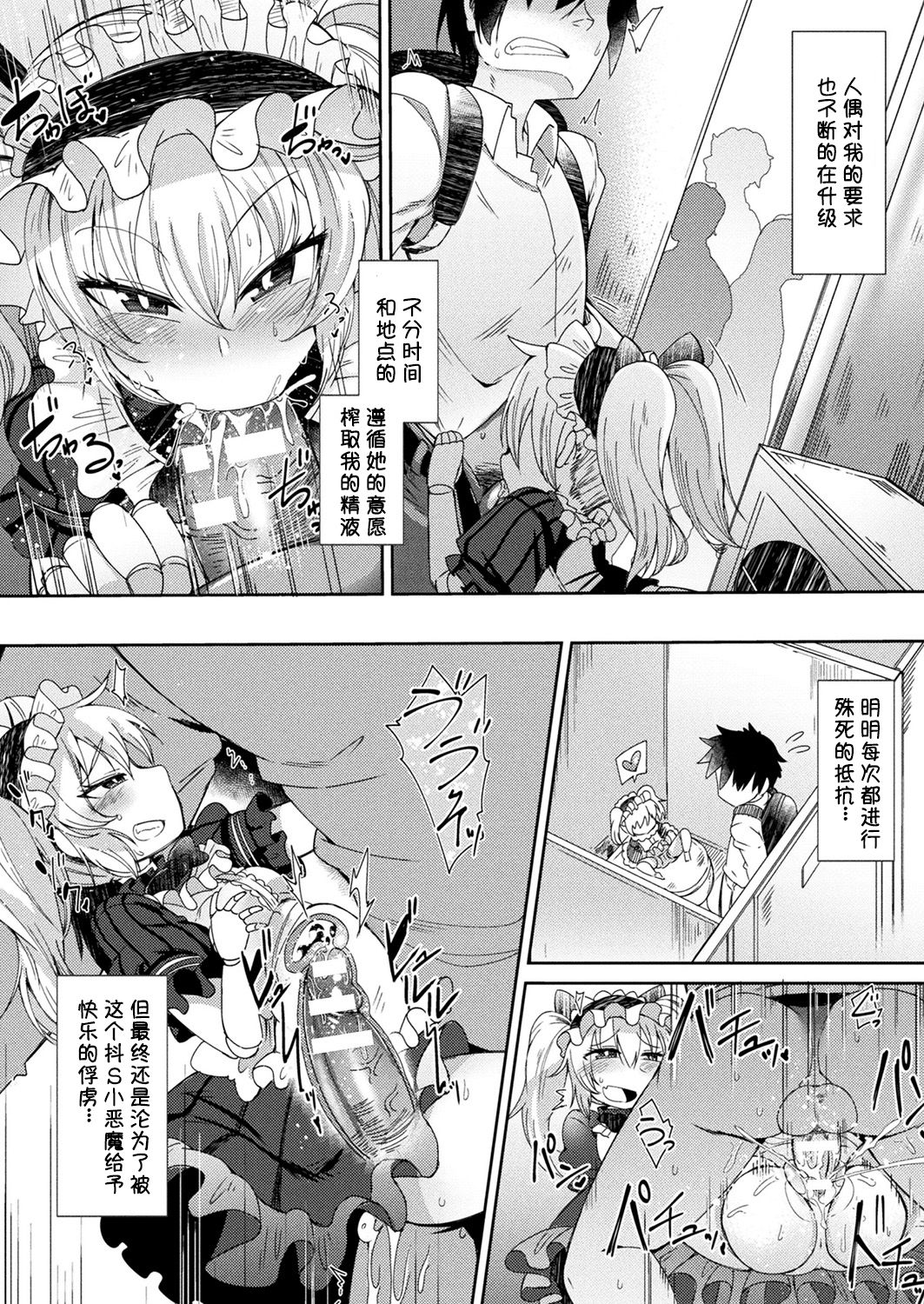 [Amagaeru] Ningyou no Kura (COMIC Unreal 2018-02 Vol. 71) [Chinese] [小付个人汉化] [Digital] page 10 full