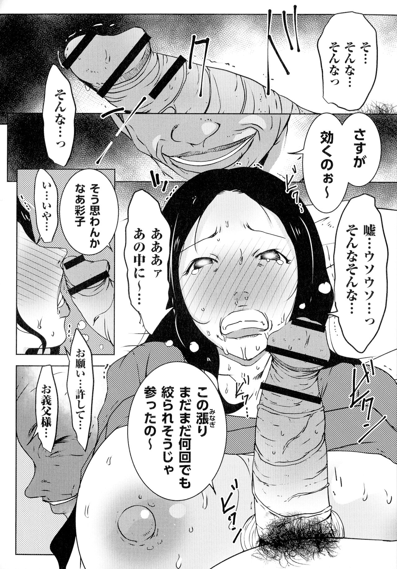 [Porno Studio] Hitozuma Kimeseku page 23 full