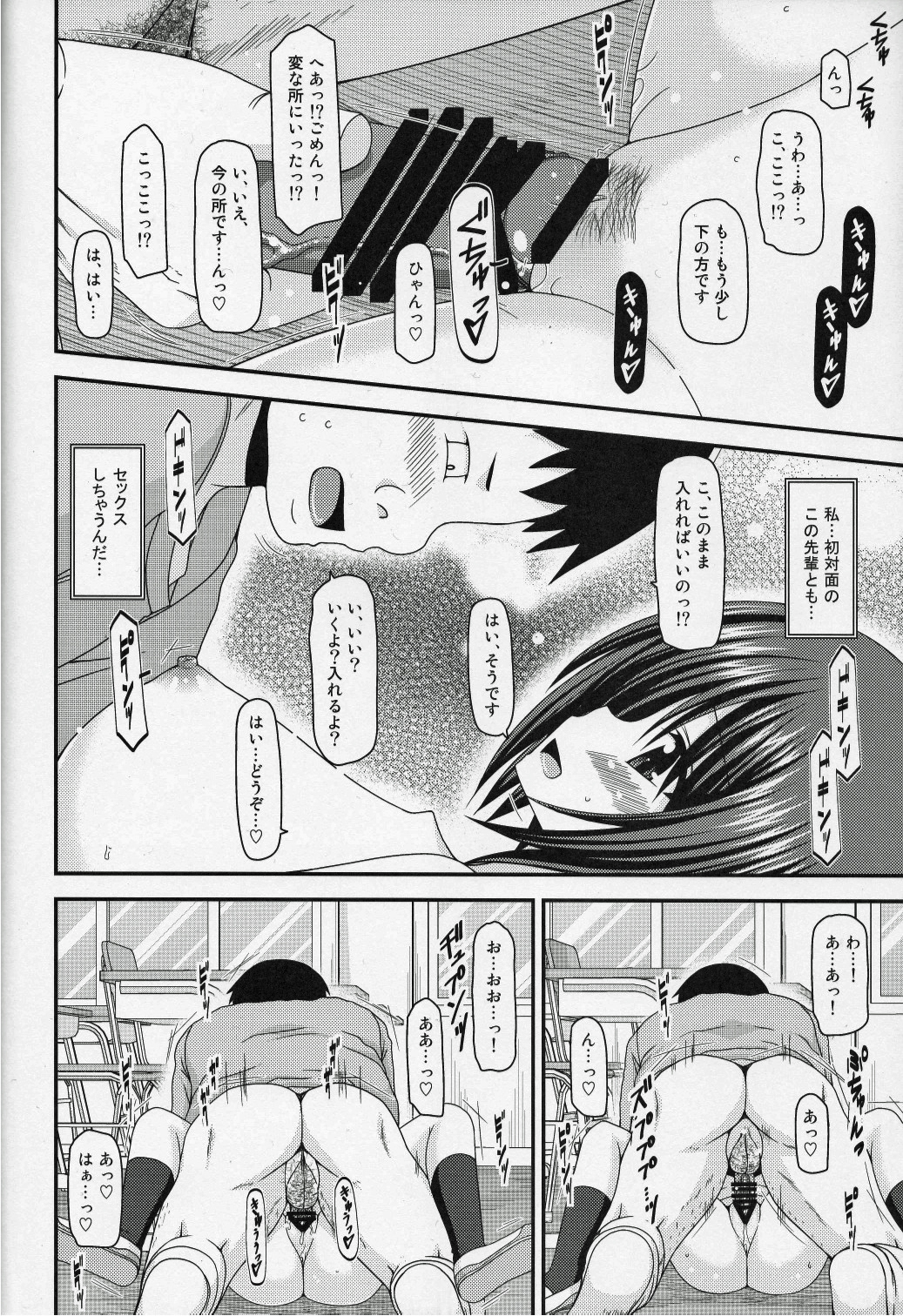 (COMIC1☆8) [valssu (Charu)] Roshutsu Shoujo Yuugi Go Kan page 38 full