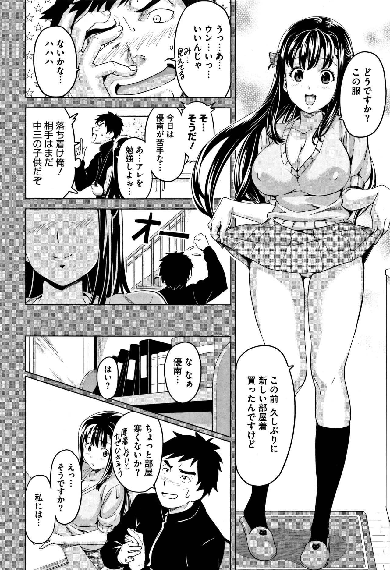 [Takeda Hiromitsu] Tsundero [Decensored] page 13 full